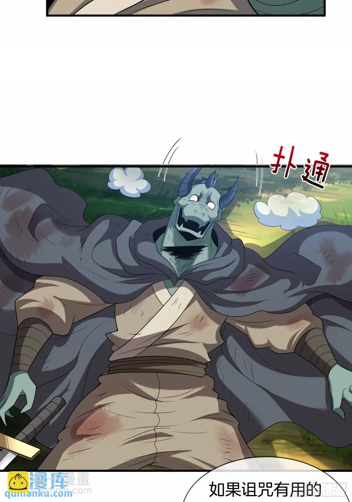 第79话 以死祭祖，始祖降临-第80话