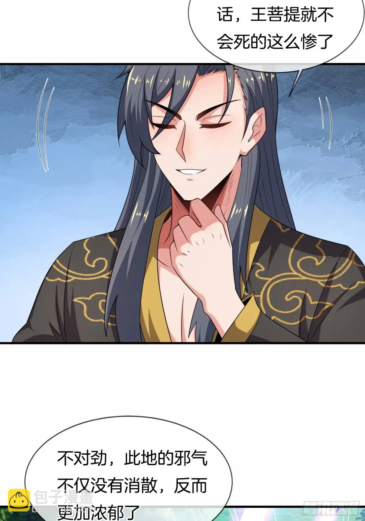 第79话 以死祭祖，始祖降临-第80话