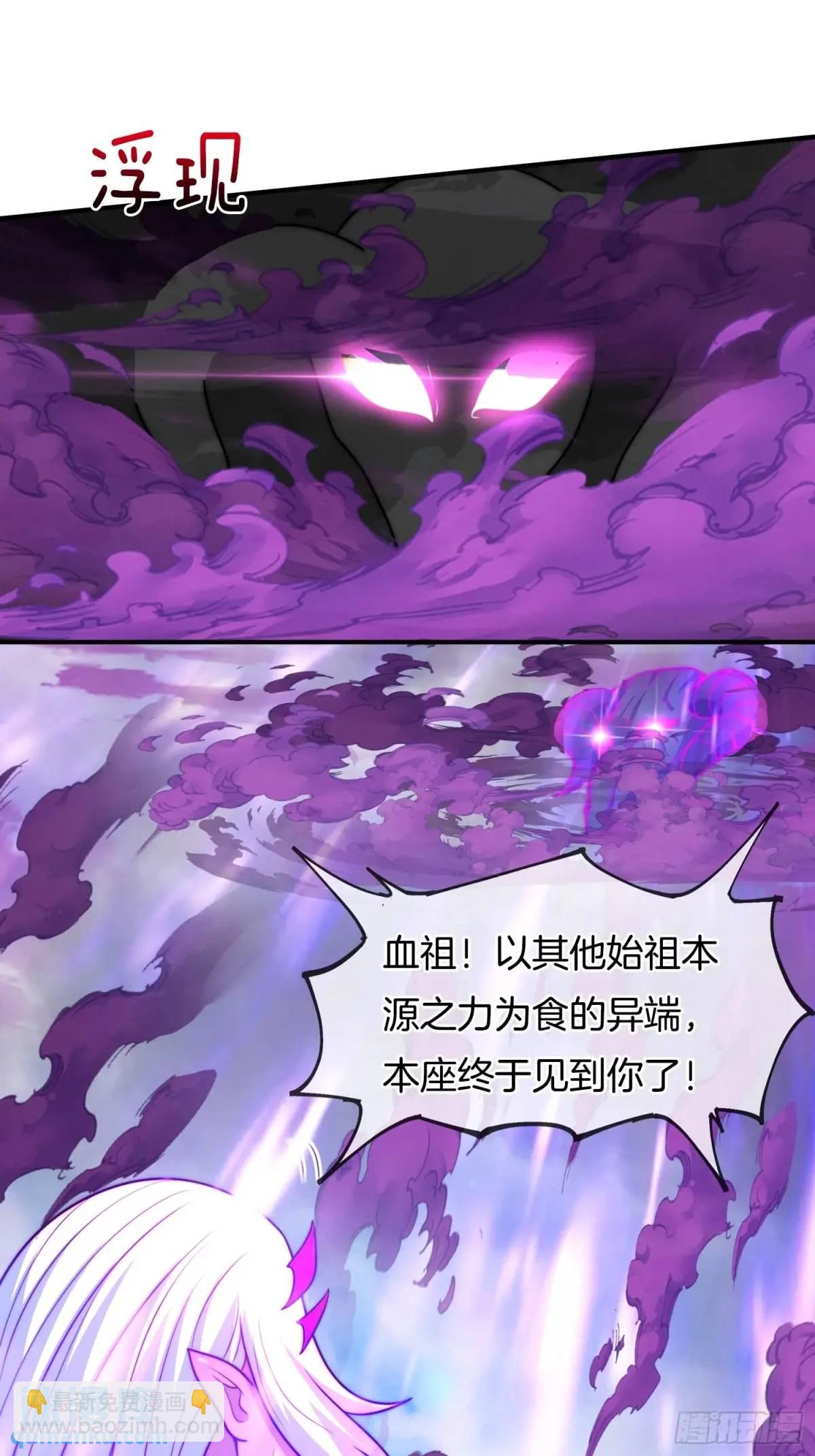 第79话 以死祭祖，始祖降临-第80话