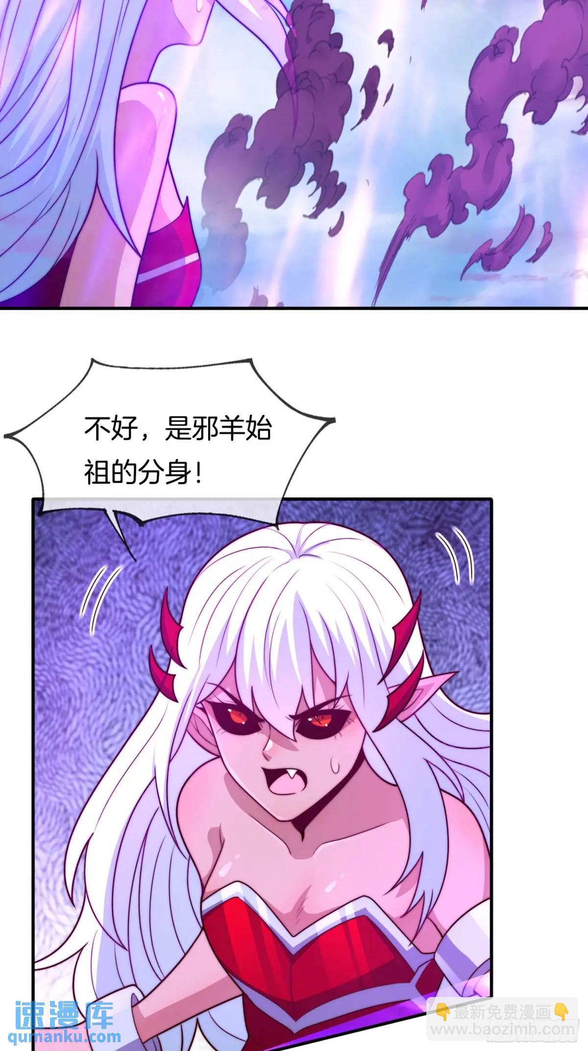 第79话 以死祭祖，始祖降临-第80话