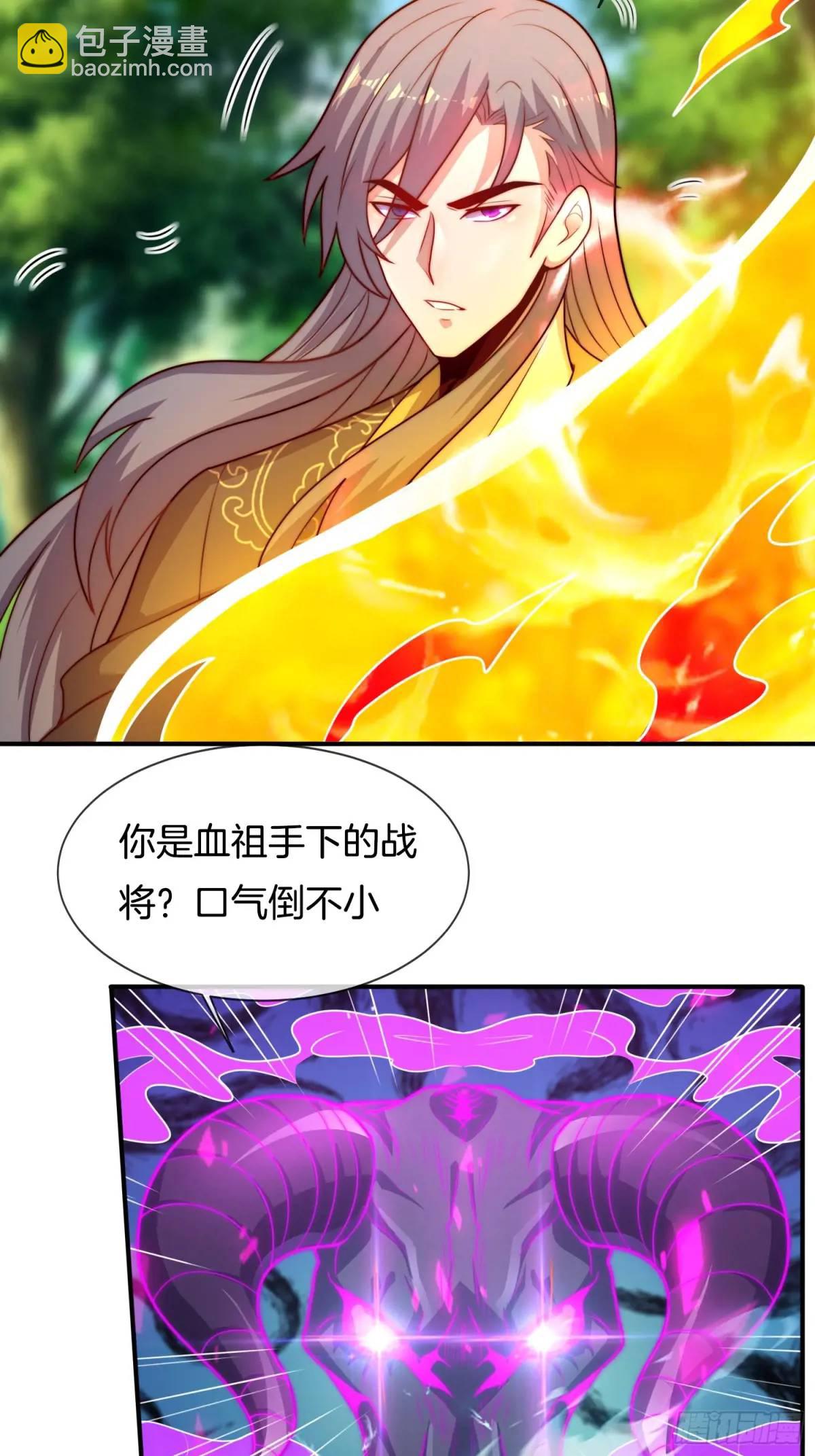 第79话 以死祭祖，始祖降临-第80话