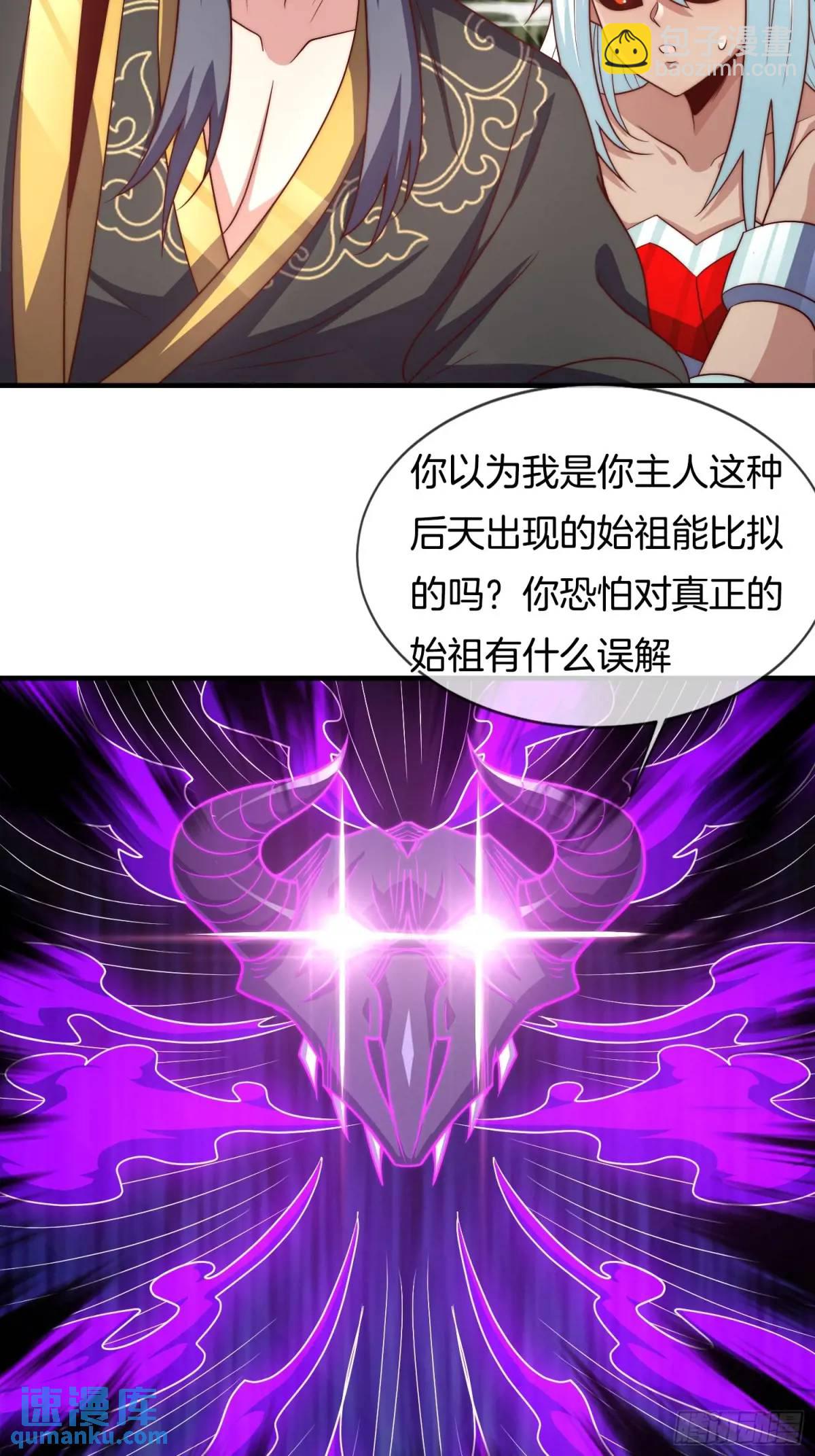 第79话 以死祭祖，始祖降临-第80话