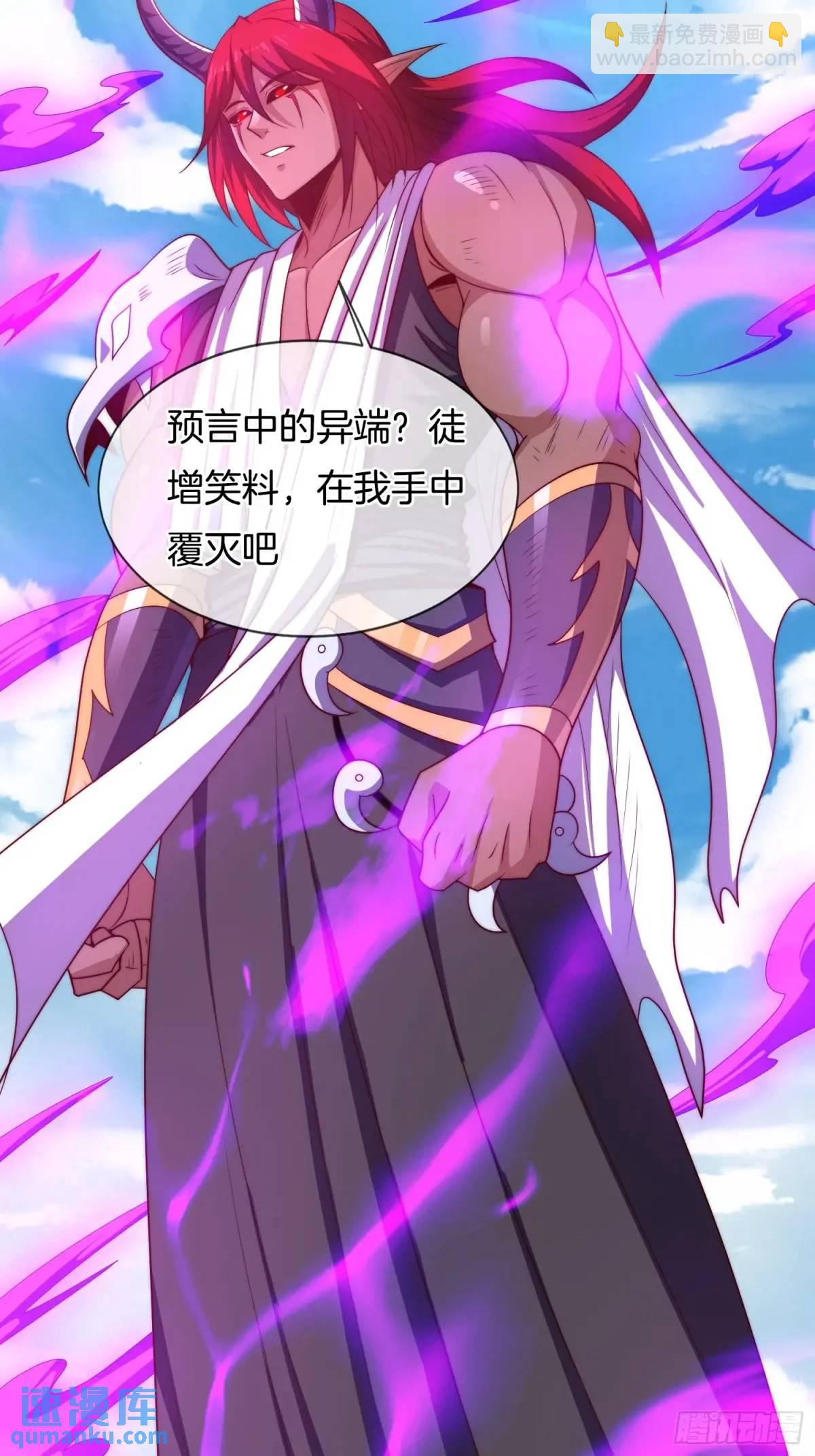 第79话 以死祭祖，始祖降临-第80话