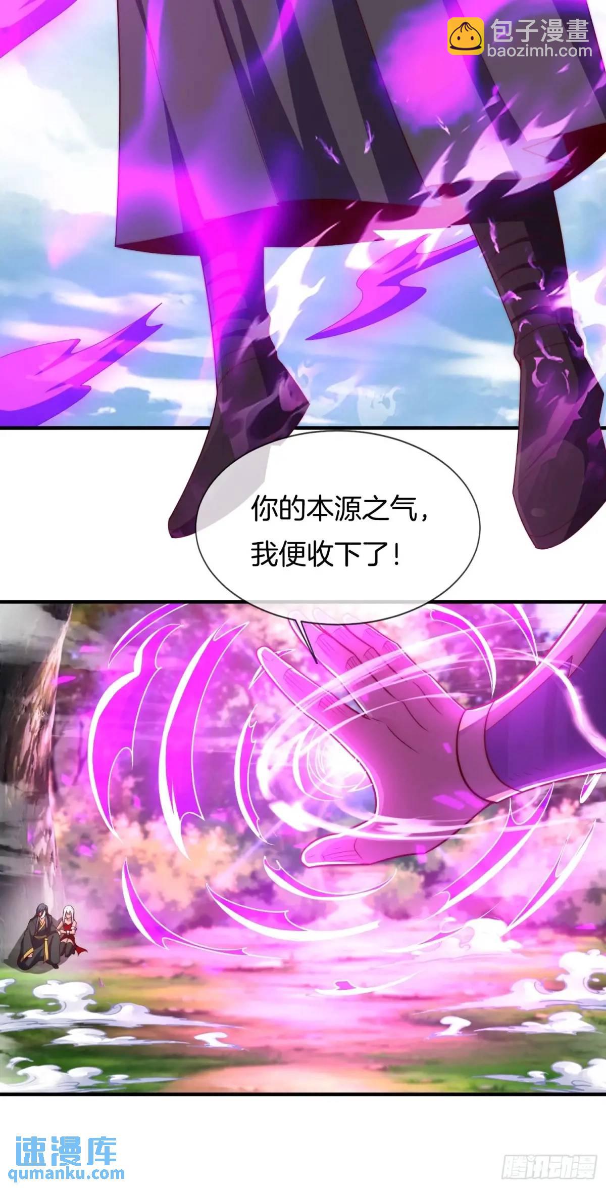 第79话 以死祭祖，始祖降临-第80话