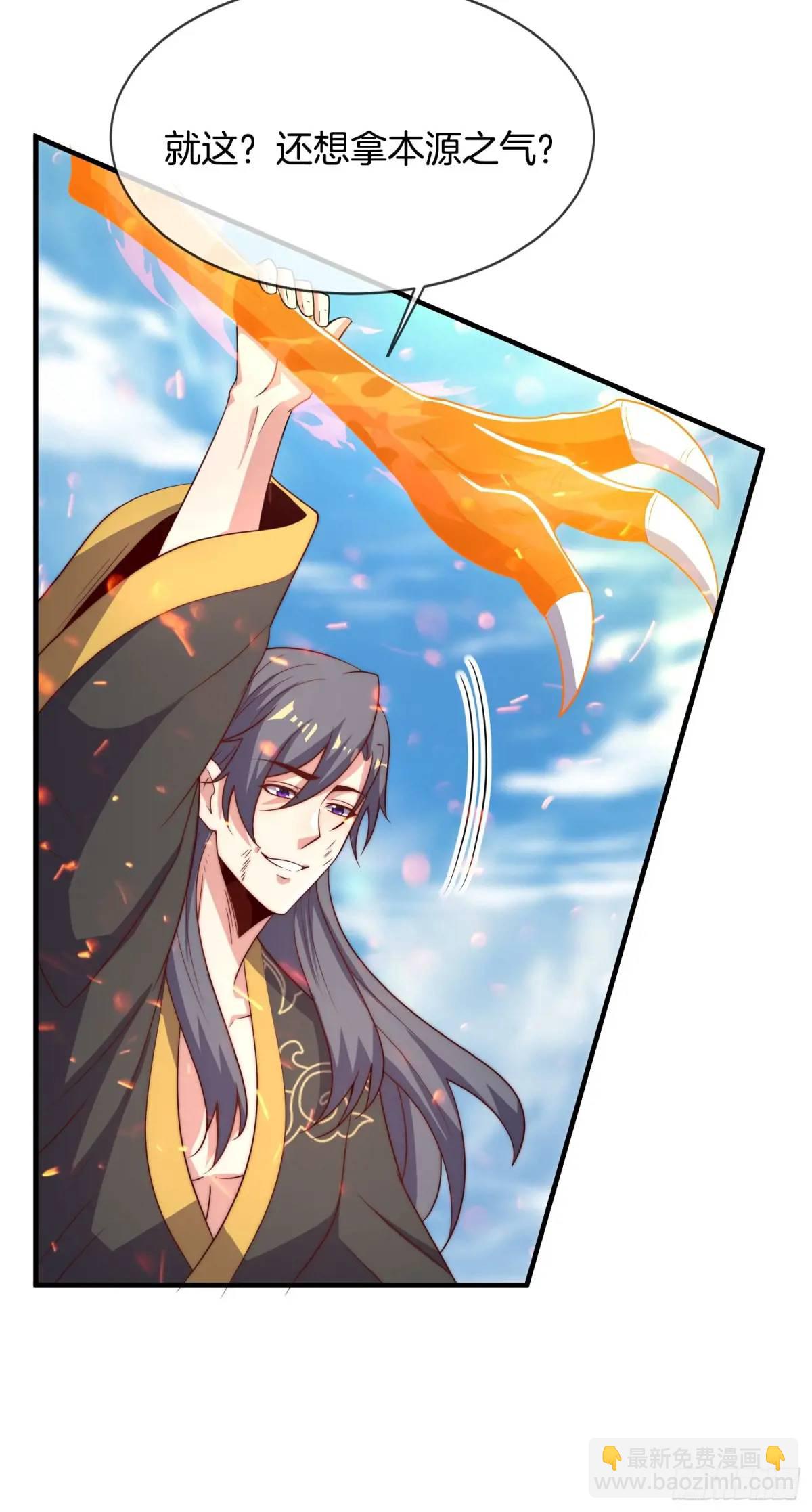 第79话 以死祭祖，始祖降临-第80话