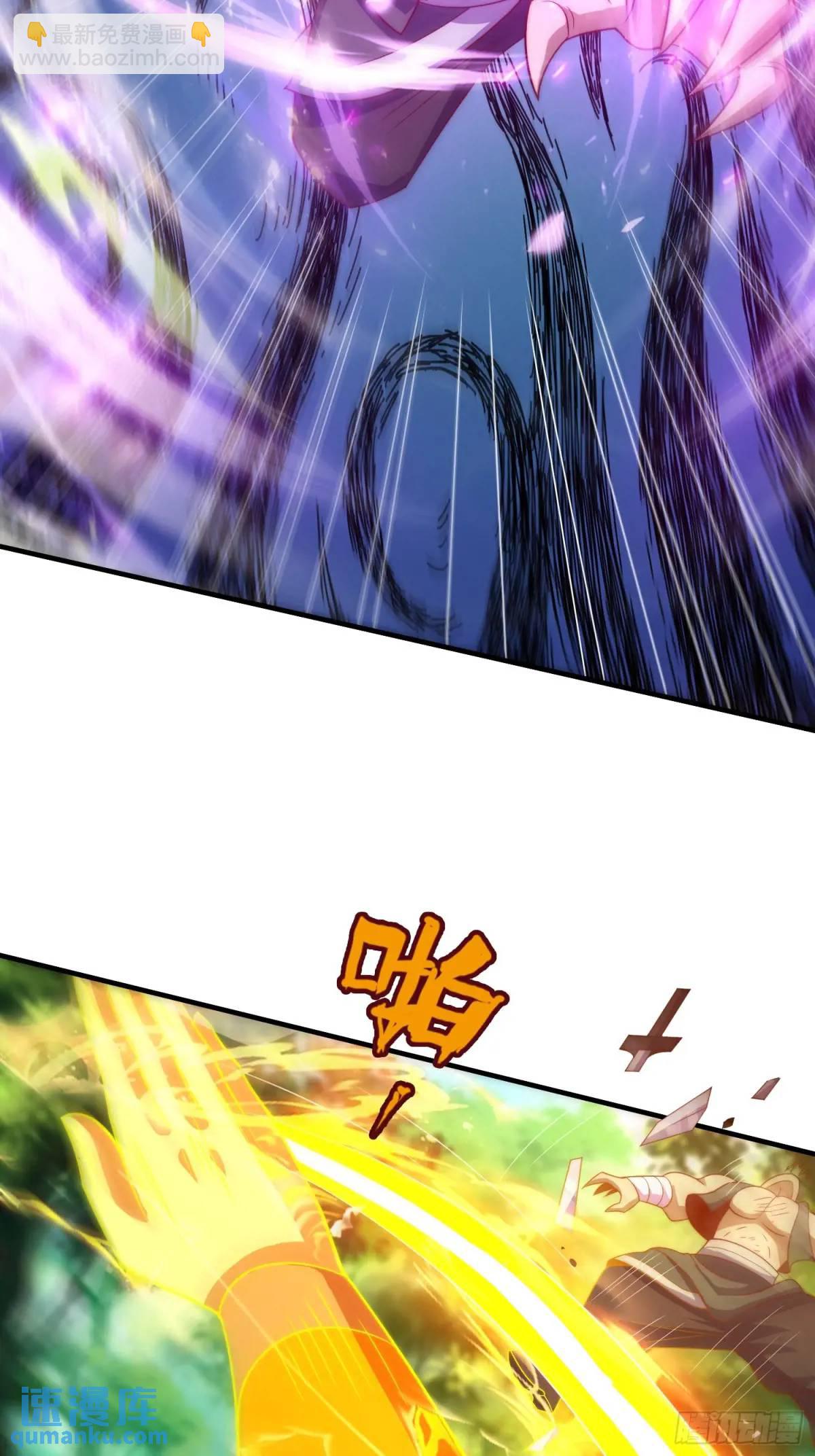 第79话 以死祭祖，始祖降临-第80话