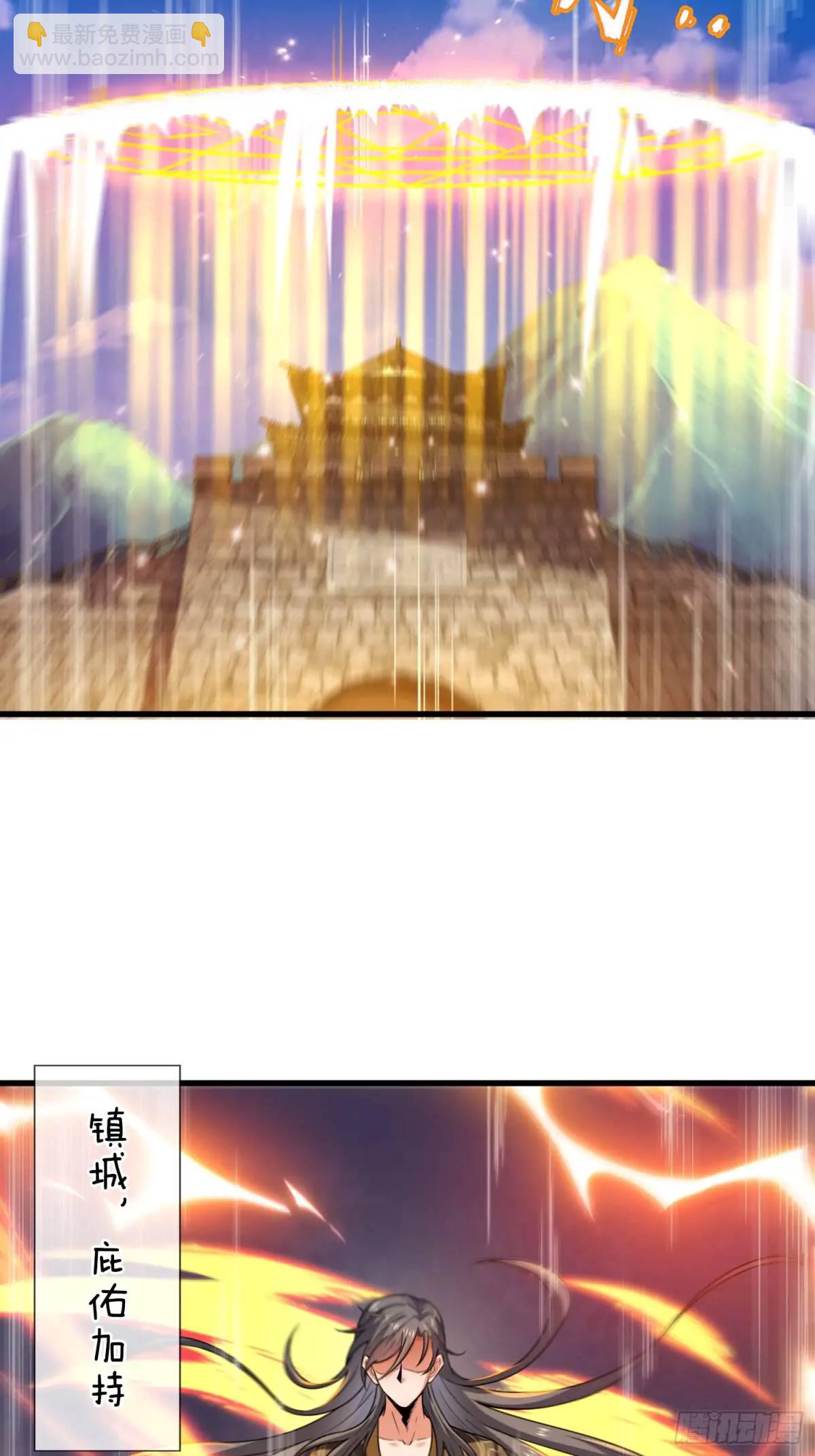 第79话 以死祭祖，始祖降临-第80话