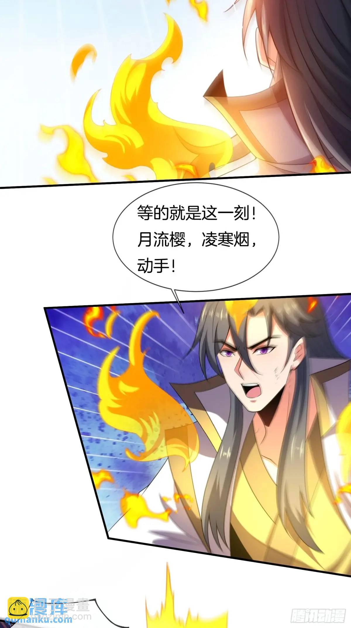 第81话 天外飞仙-第82话