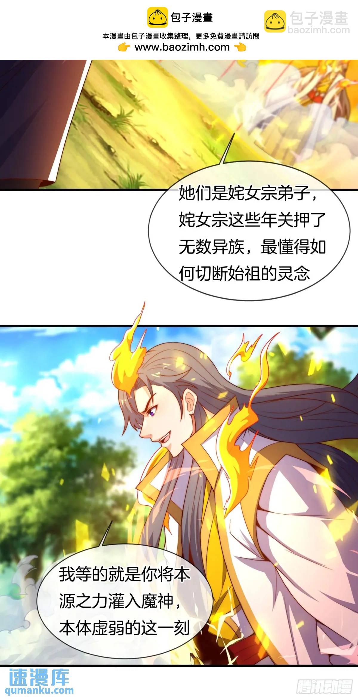 第81话 天外飞仙-第82话