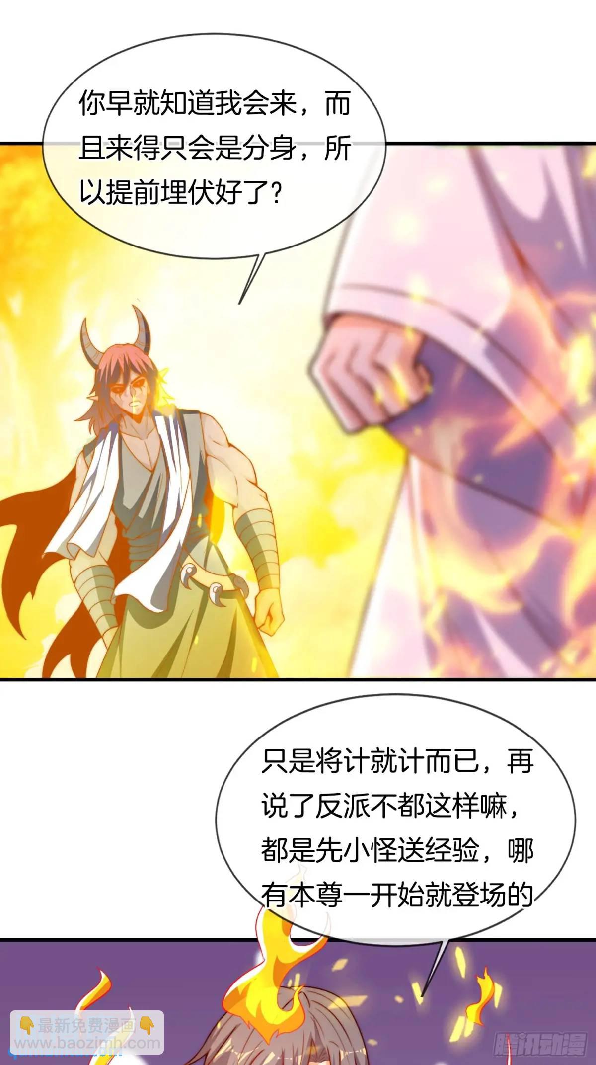 第81话 天外飞仙-第82话