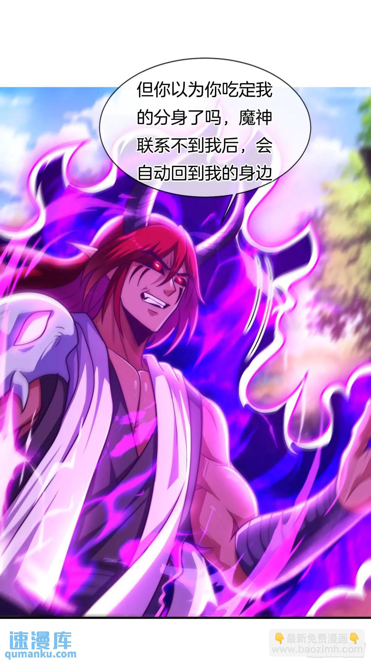 第81话 天外飞仙-第82话