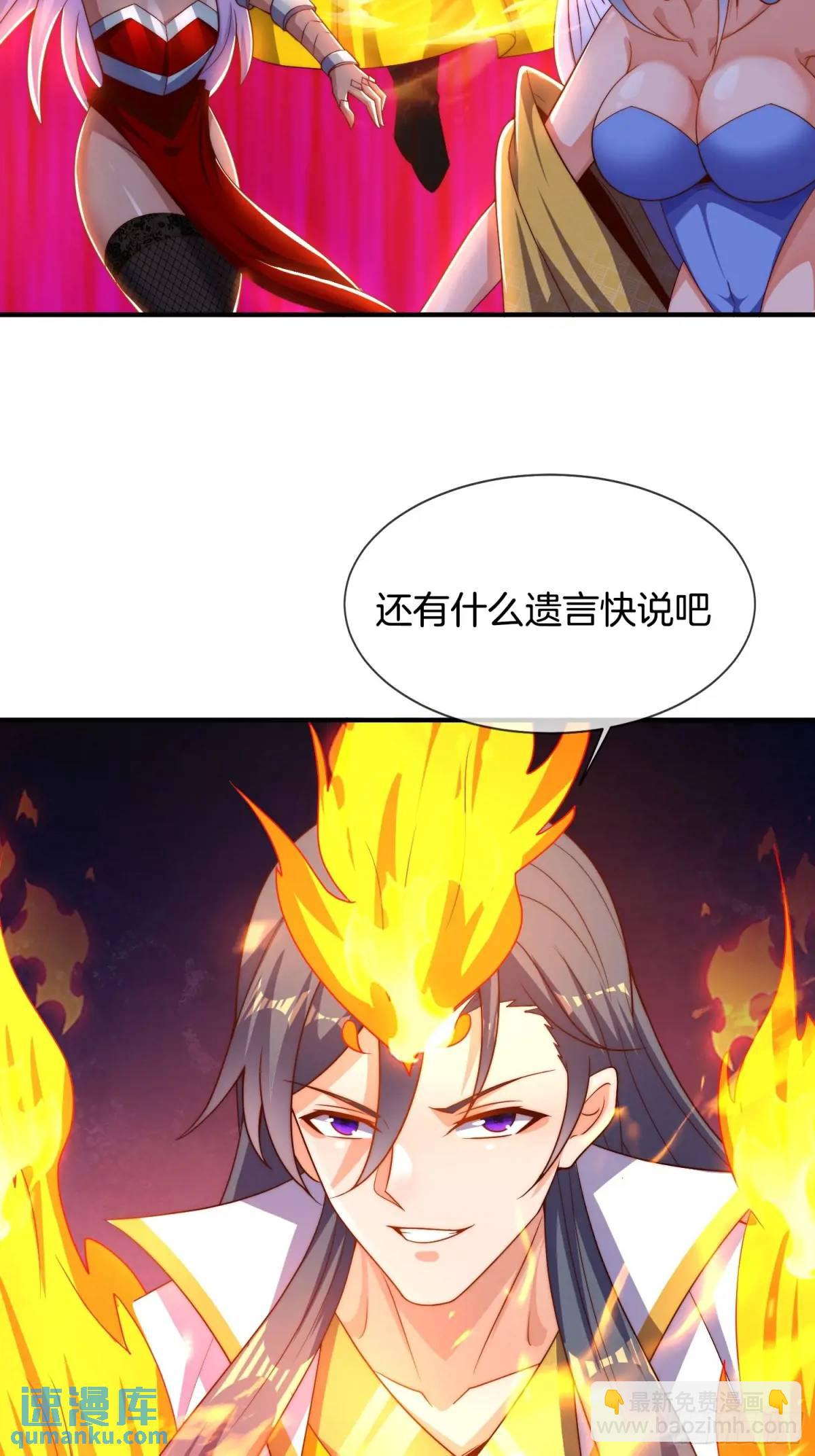 第81话 天外飞仙-第82话