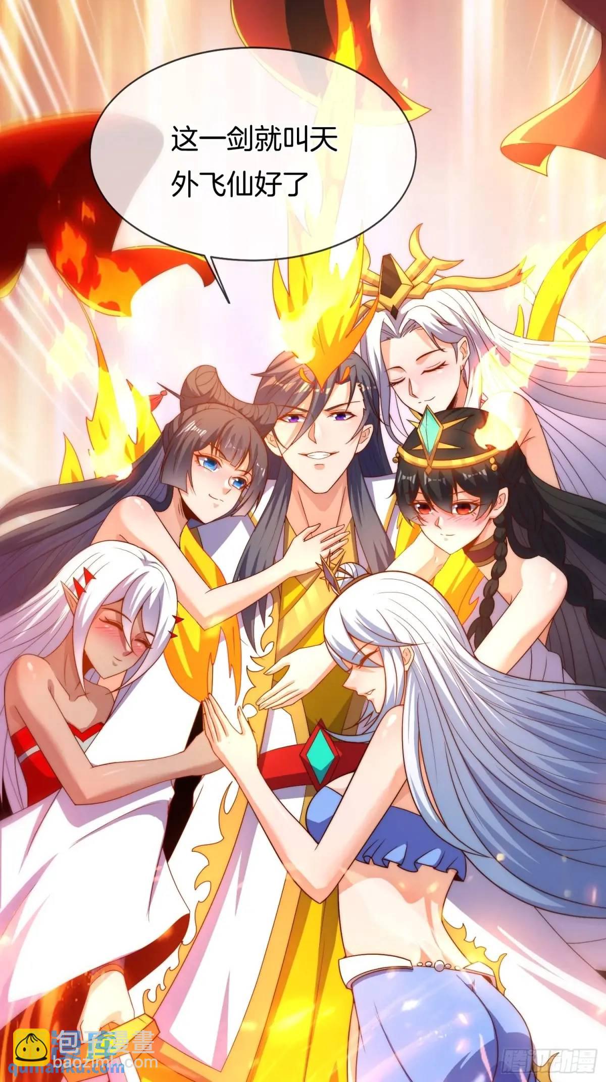 第81话 天外飞仙-第82话