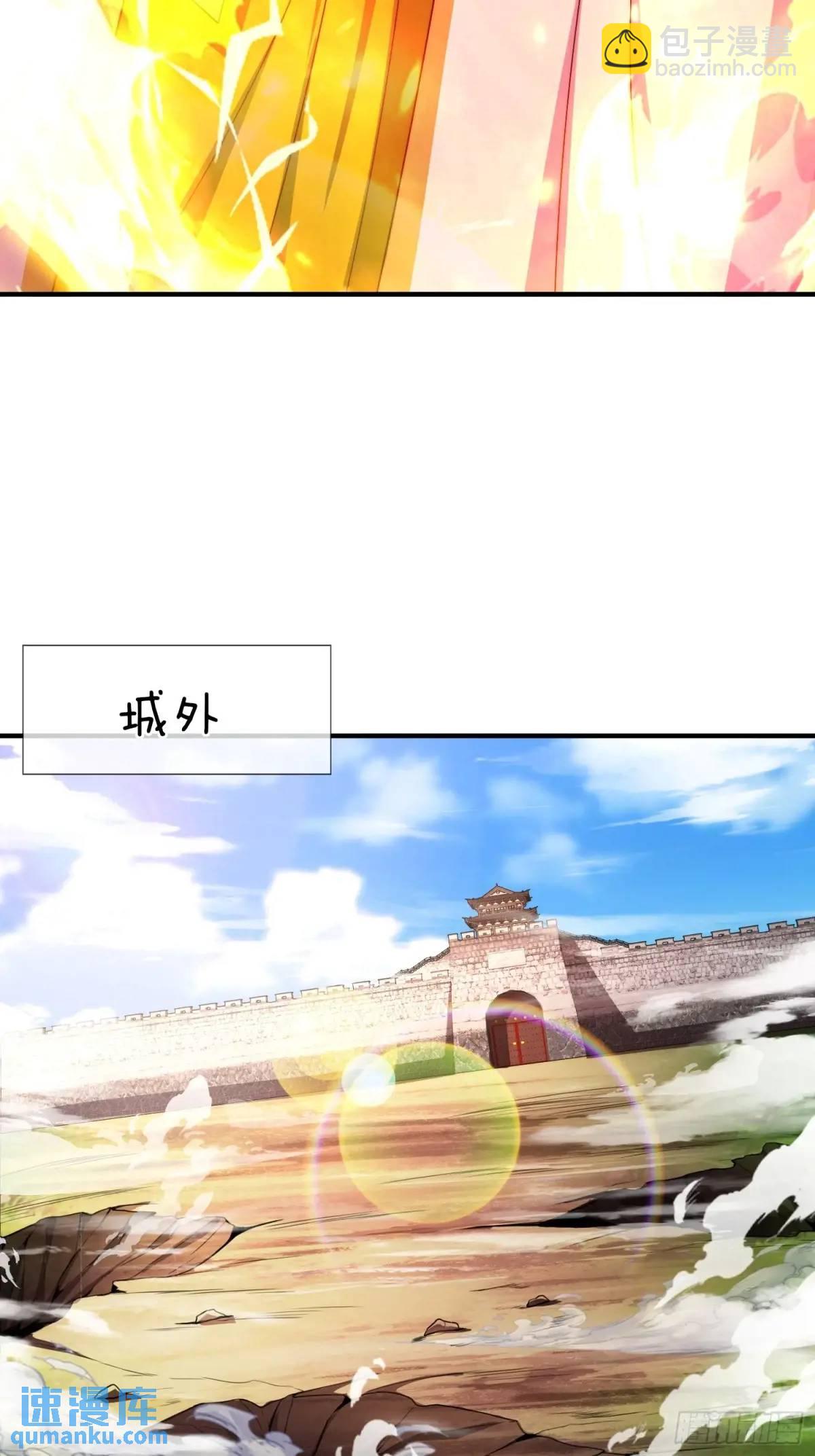 第81话 天外飞仙-第82话