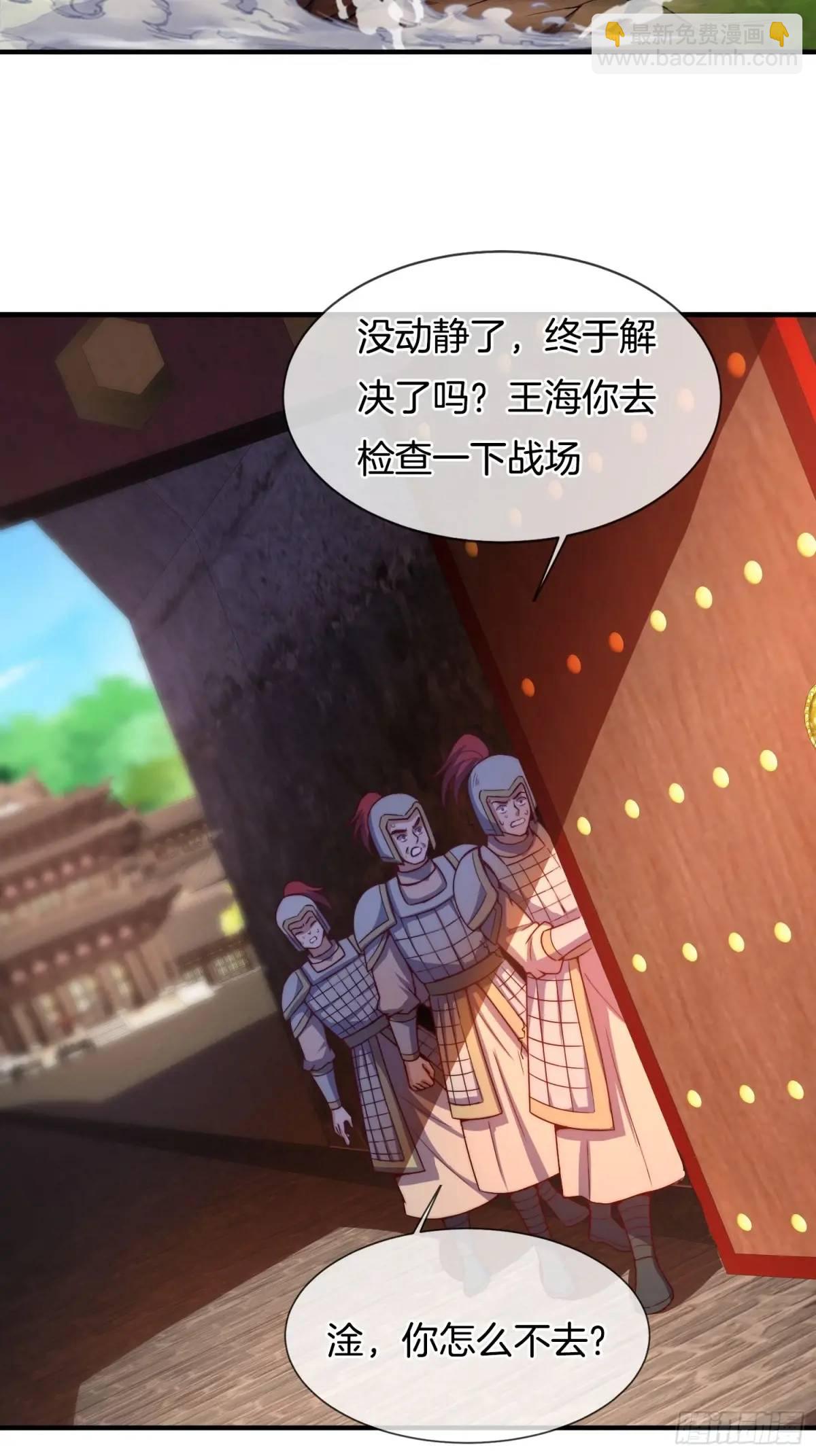 第81话 天外飞仙-第82话