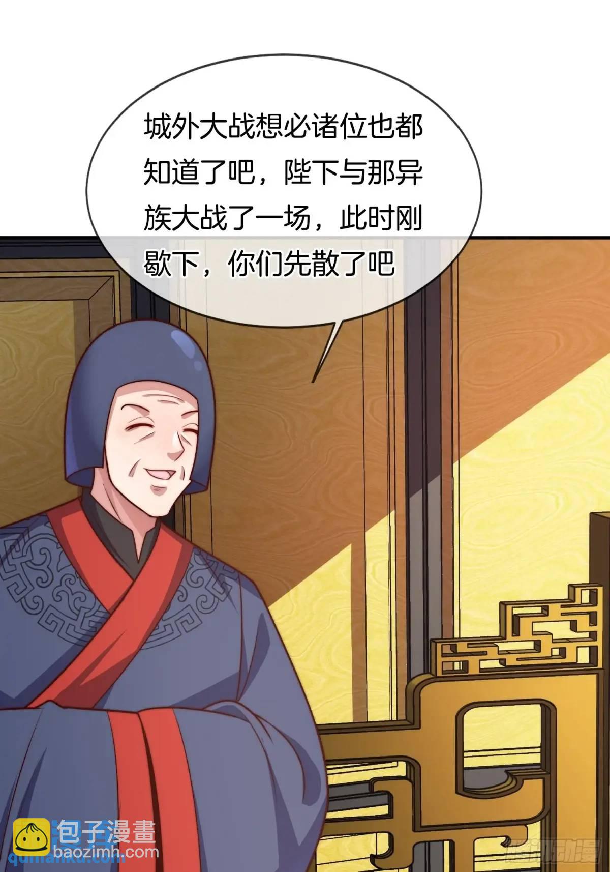 第81话 天外飞仙-第82话