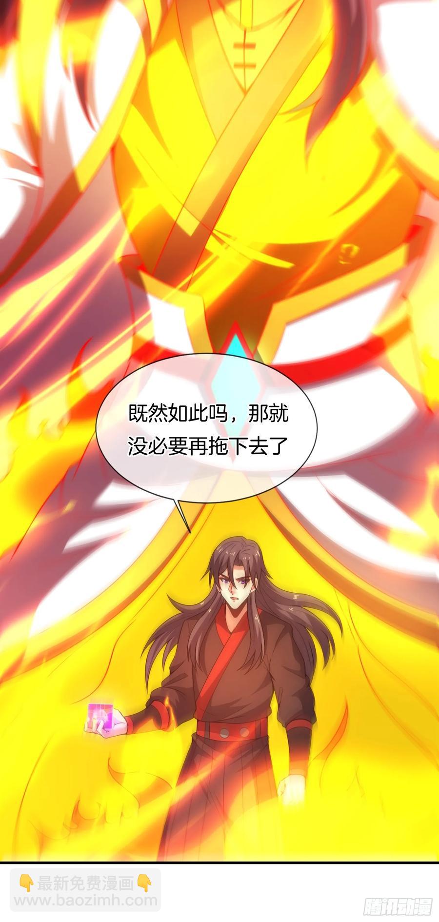 第87话 追杀令-第88话