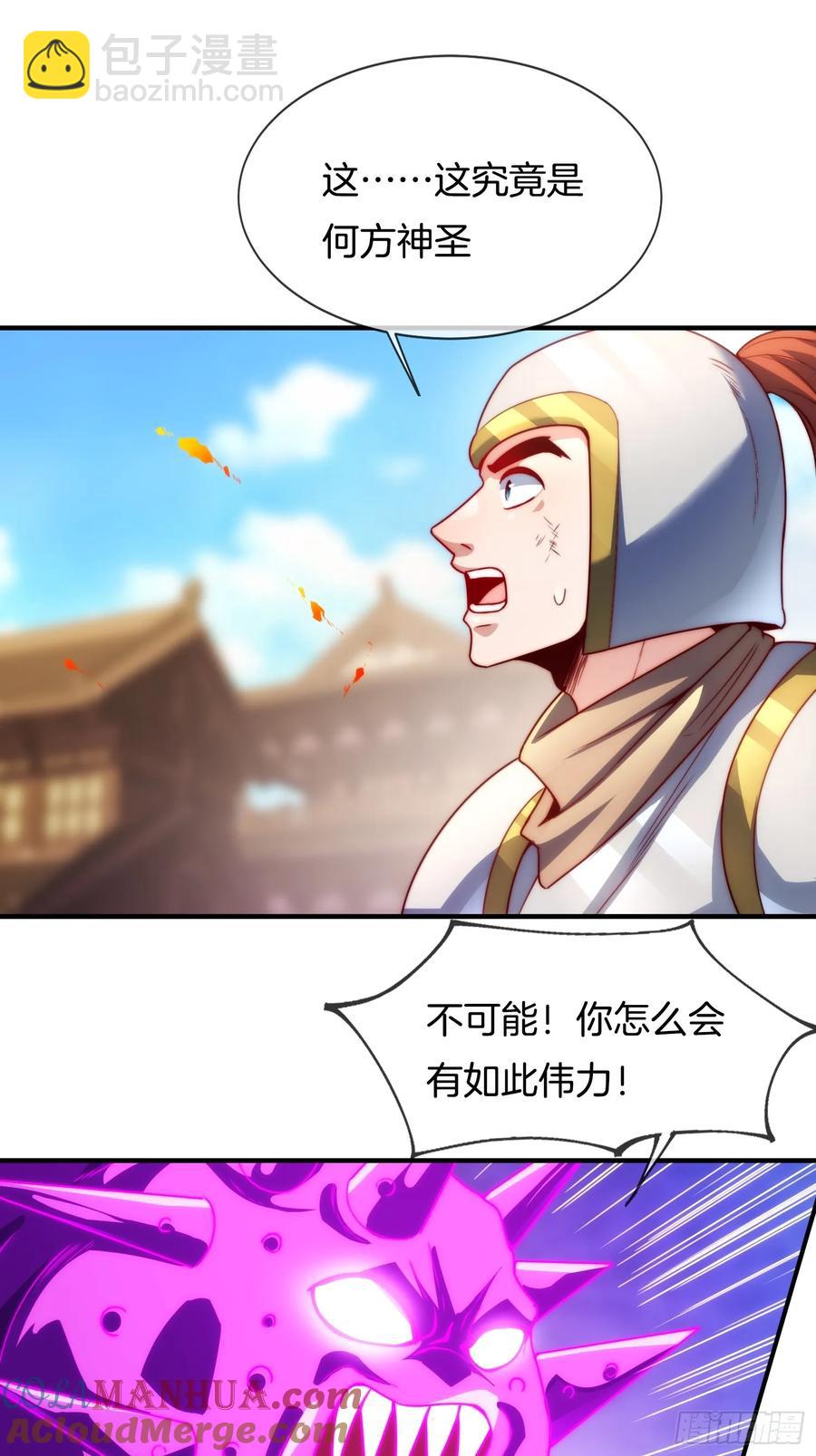 第87话 追杀令-第88话