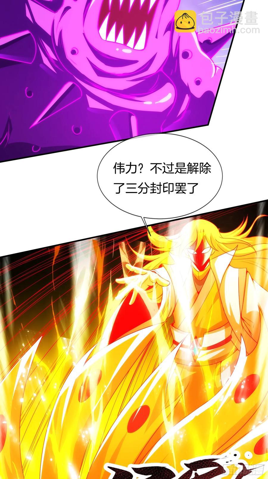 第87话 追杀令-第88话