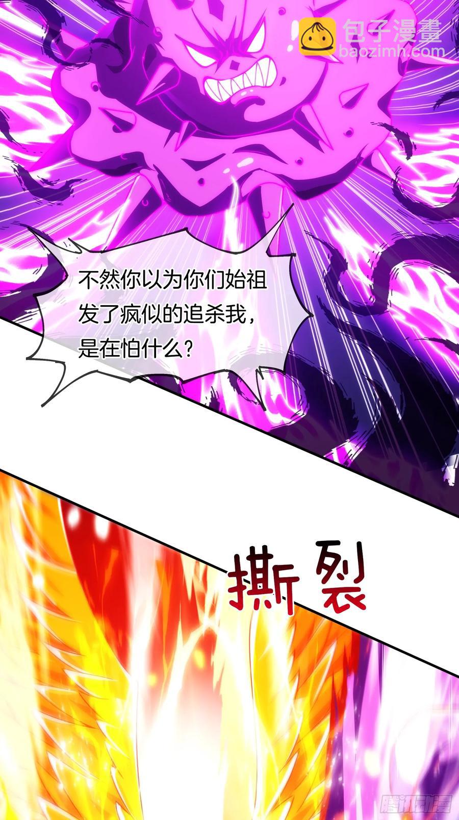 第87话 追杀令-第88话