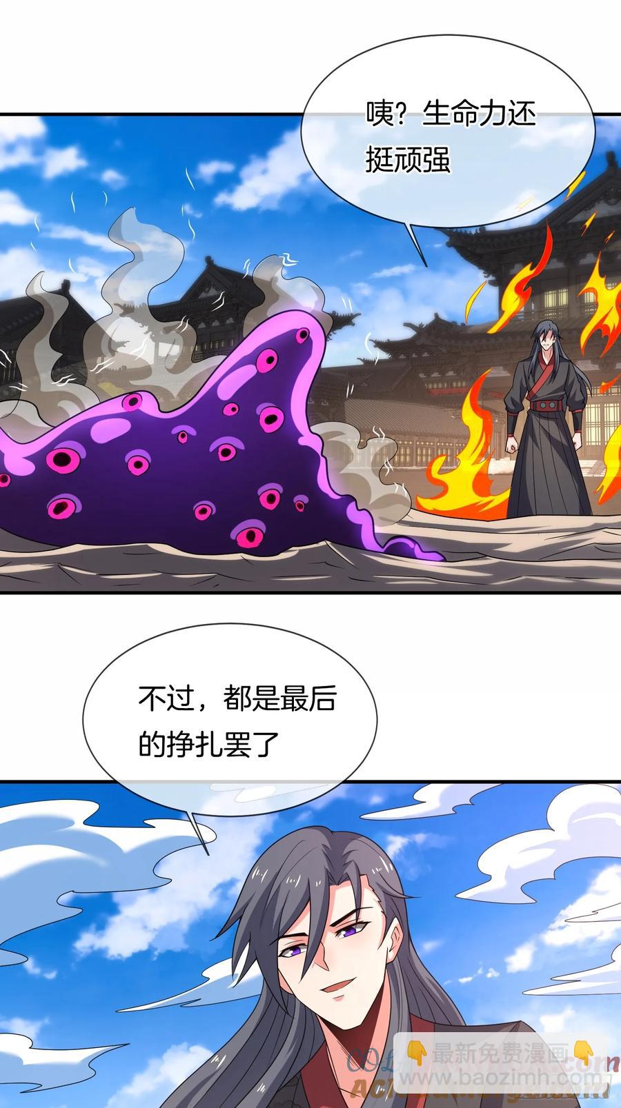 第87话 追杀令-第88话