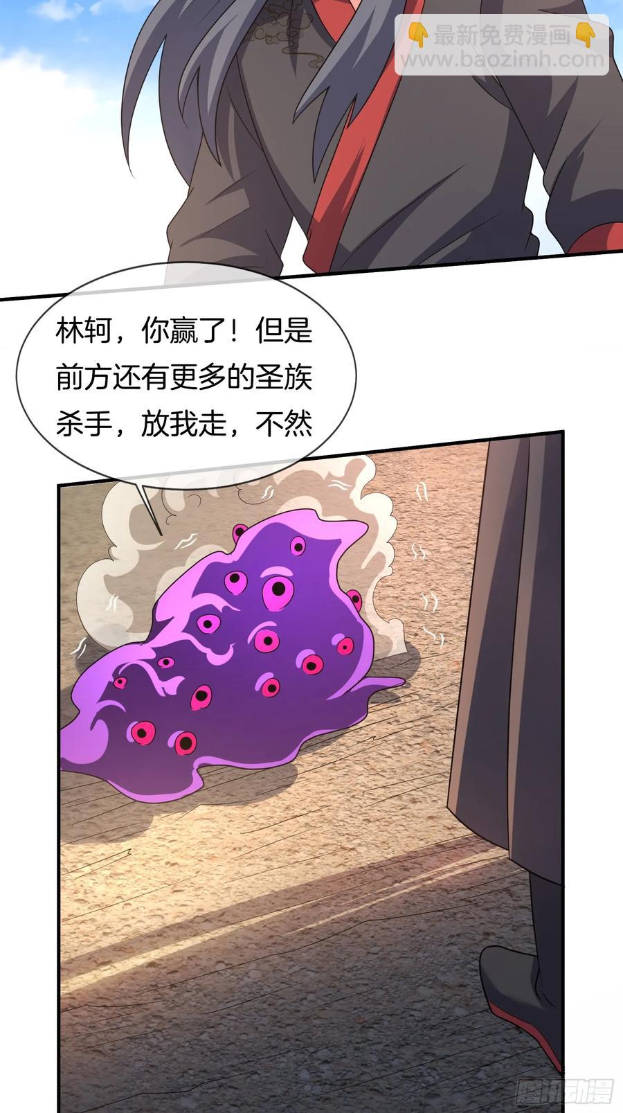 第87话 追杀令-第88话