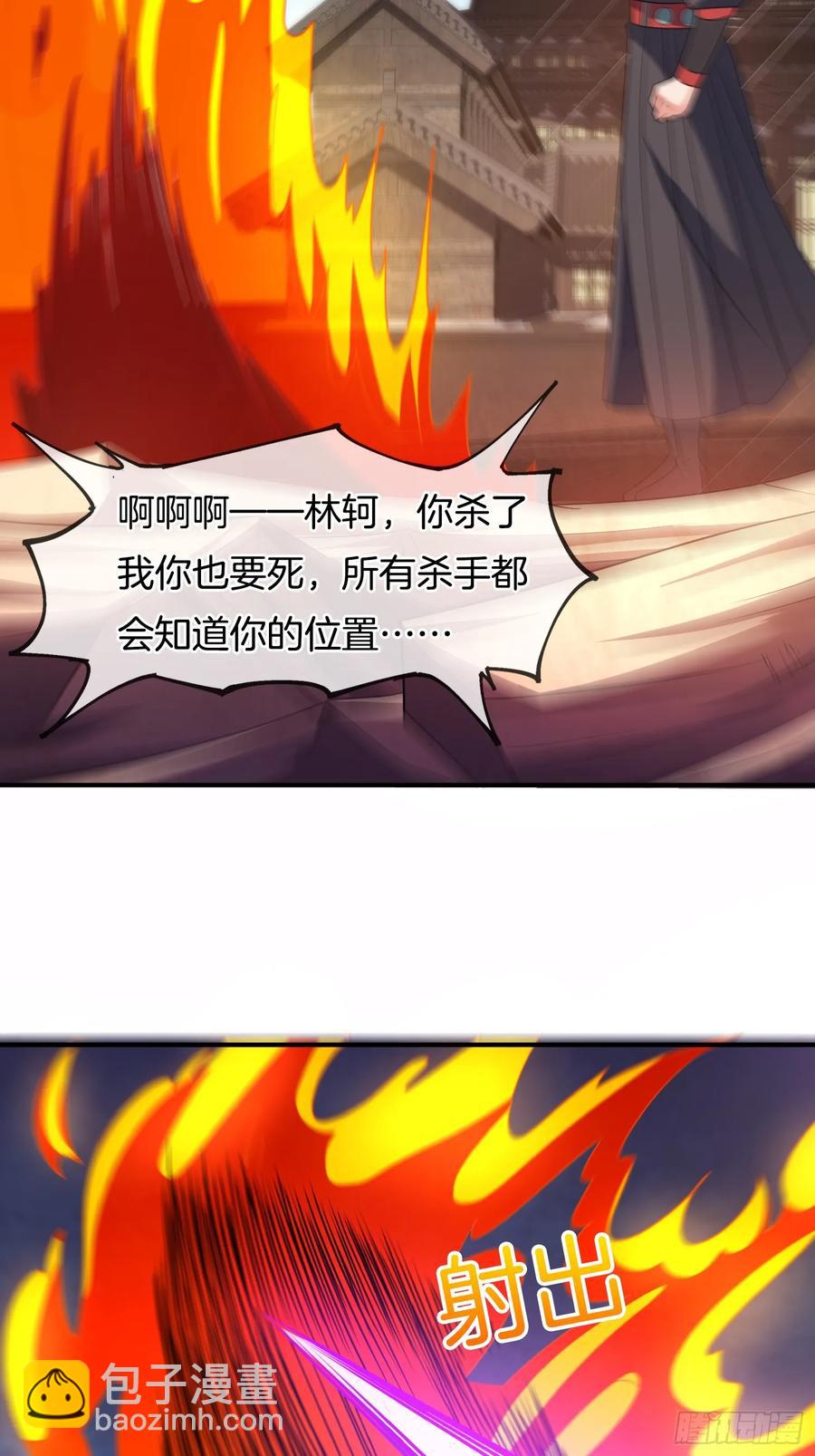 第87话 追杀令-第88话