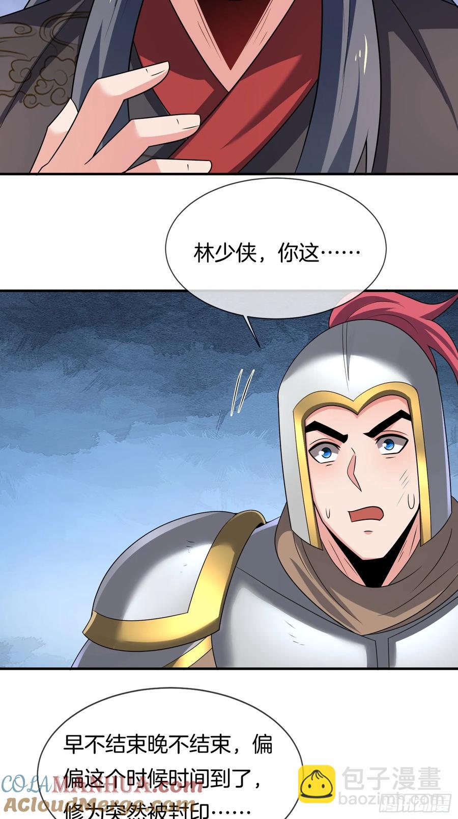 第87话 追杀令-第88话