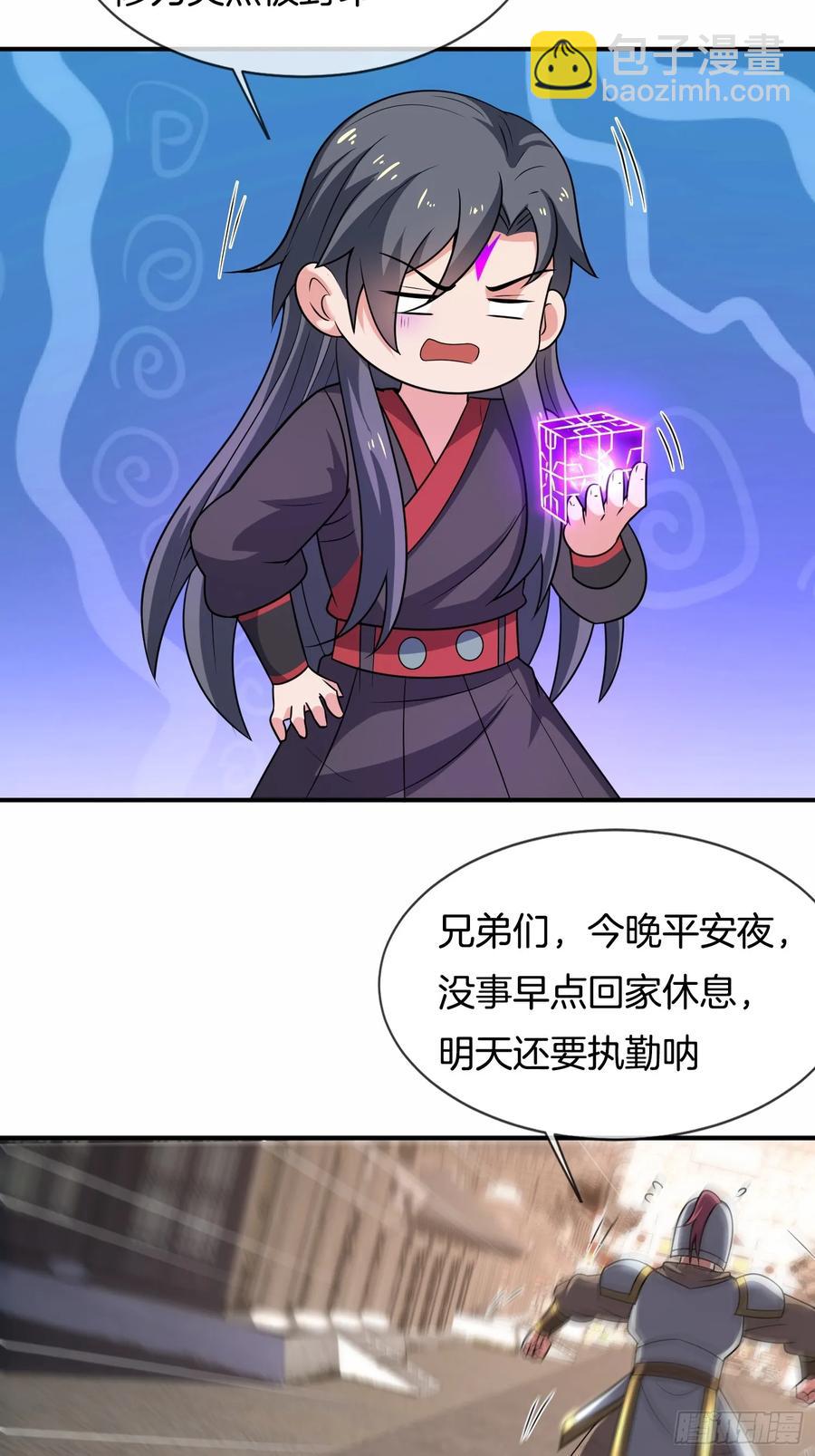 第87话 追杀令-第88话