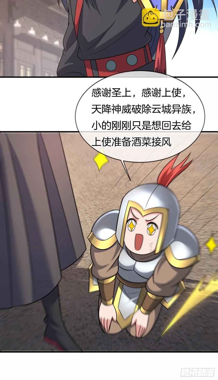 第87话 追杀令-第88话