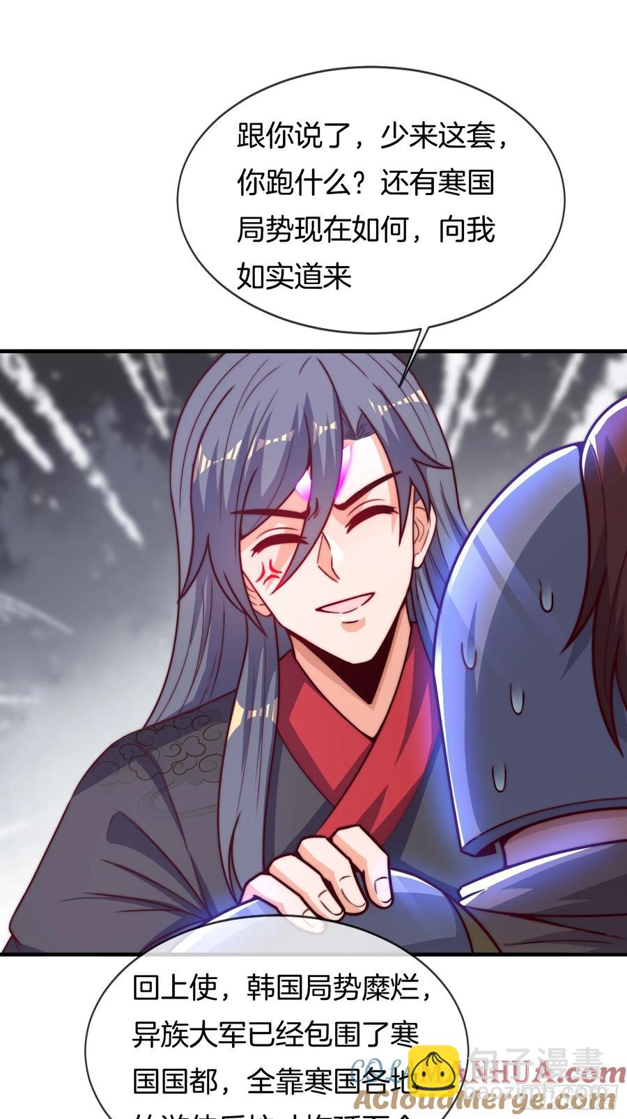 第87话 追杀令-第88话