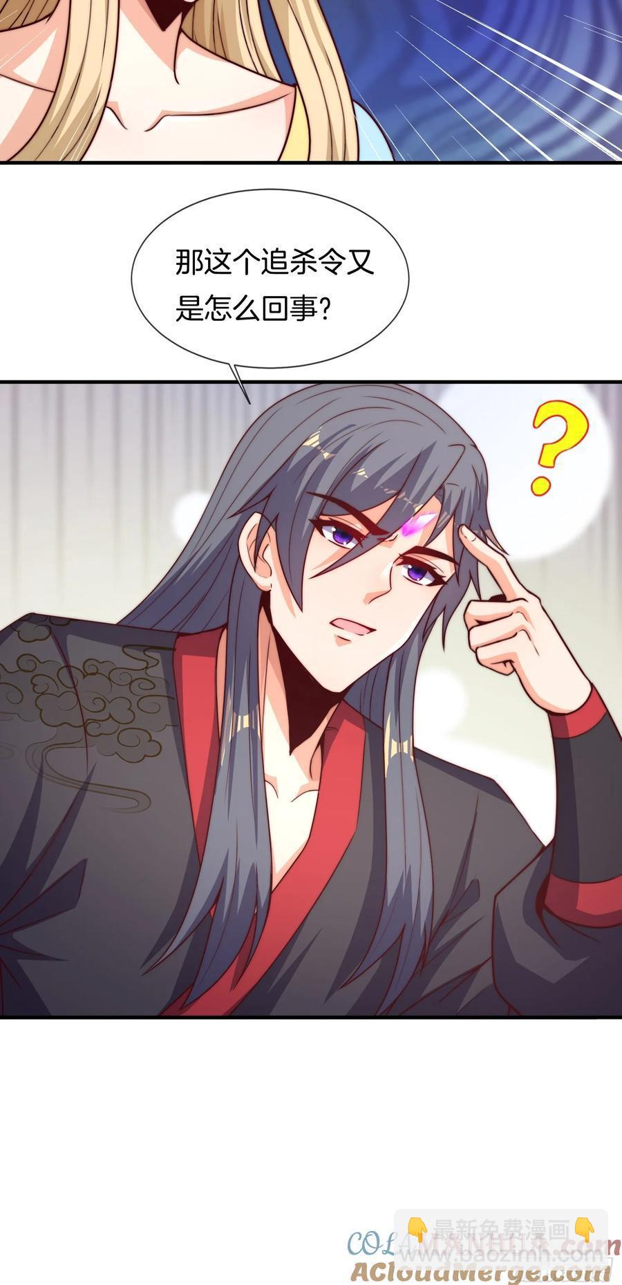 第87话 追杀令-第88话