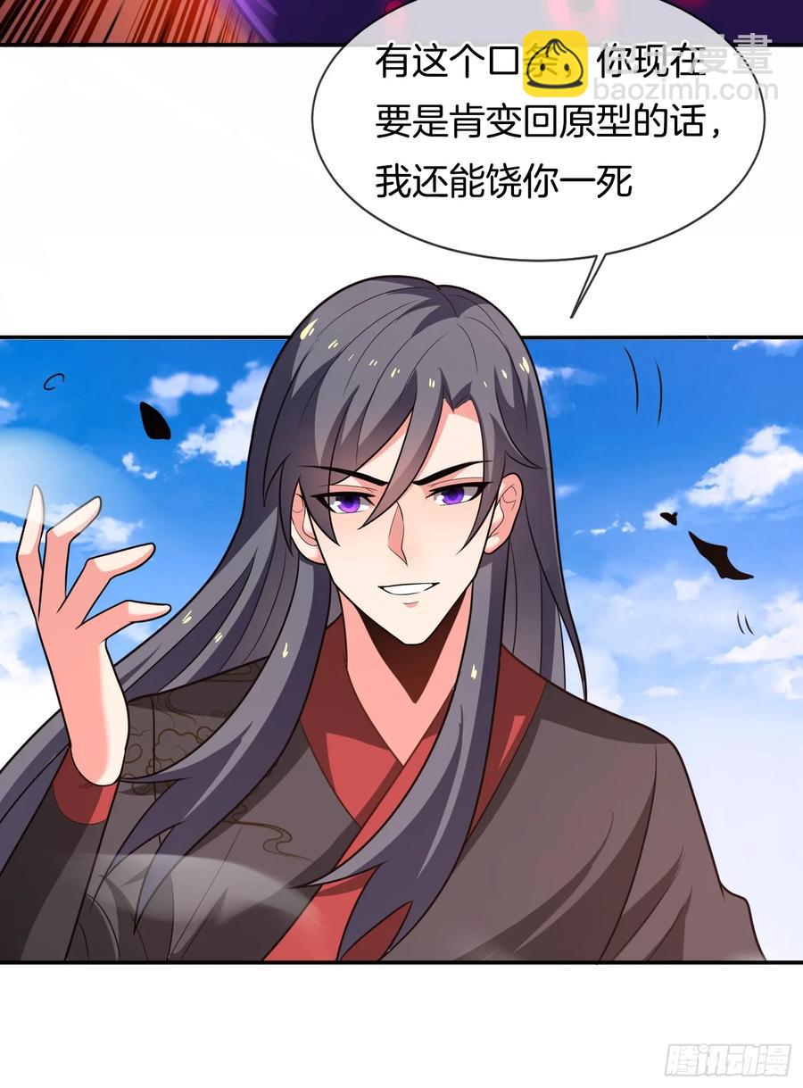 第87话 追杀令-第88话