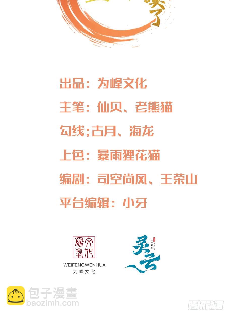 第89话 竟是热血少年郎-第90话