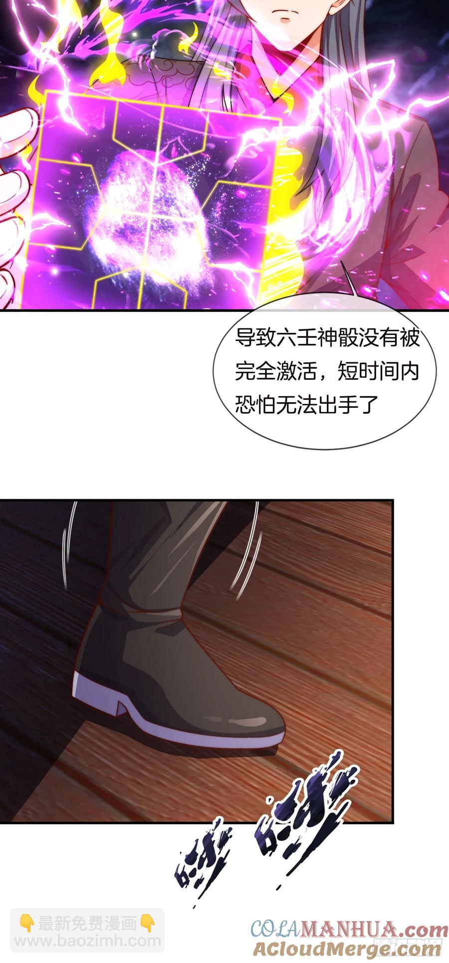 第89话 竟是热血少年郎-第90话