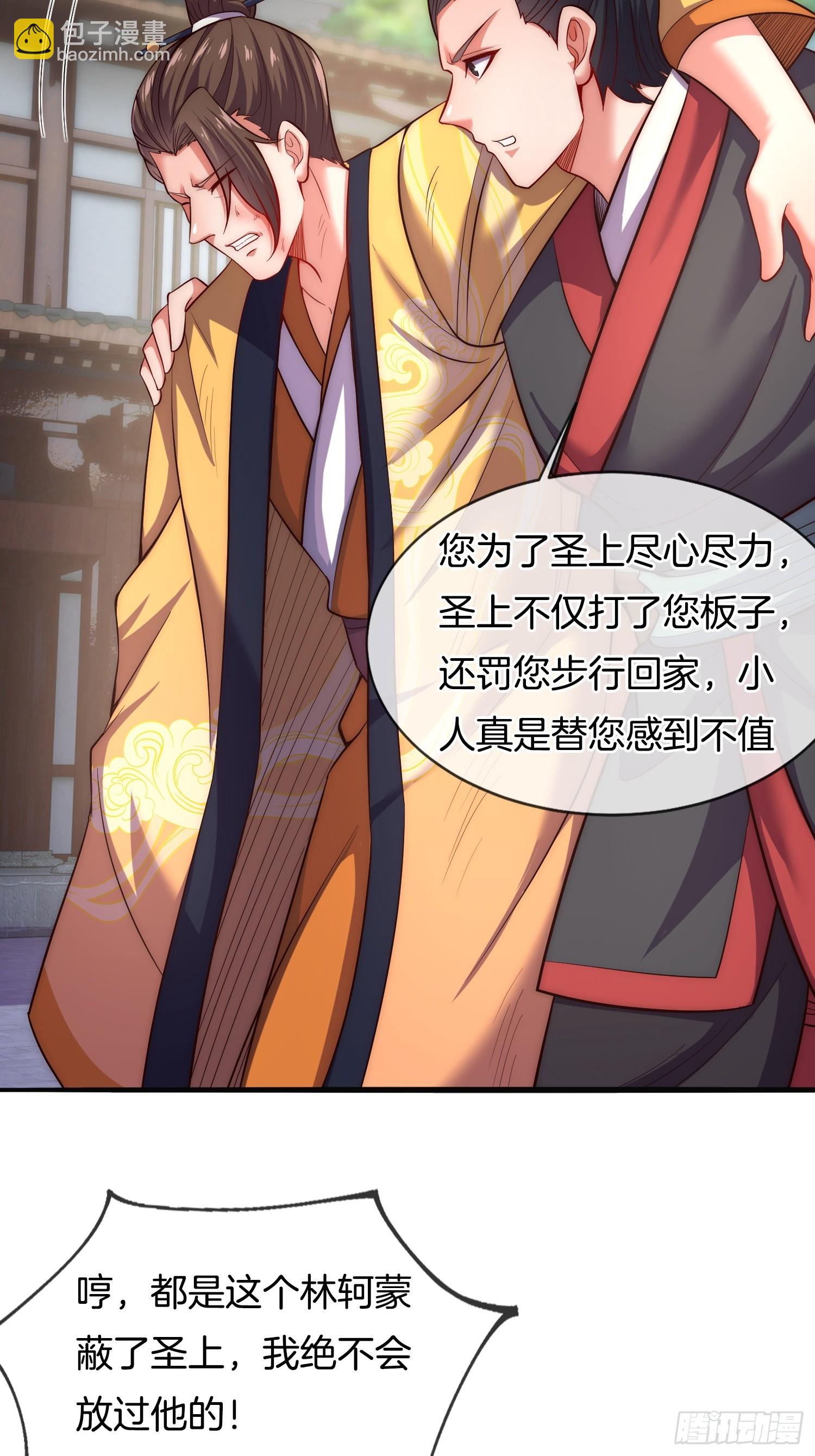 第9话 你情我愿，给钱就犯法了(1/2)-第10话