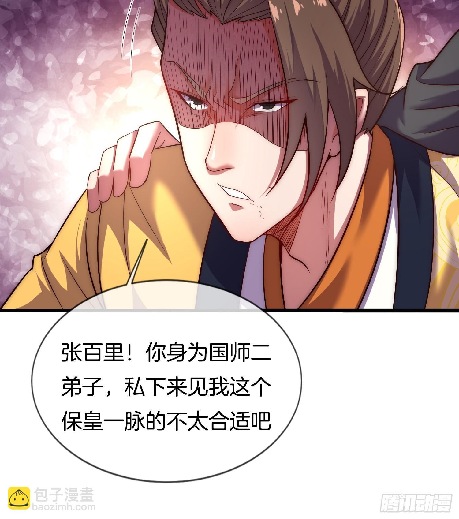 第9话 你情我愿，给钱就犯法了(1/2)-第10话