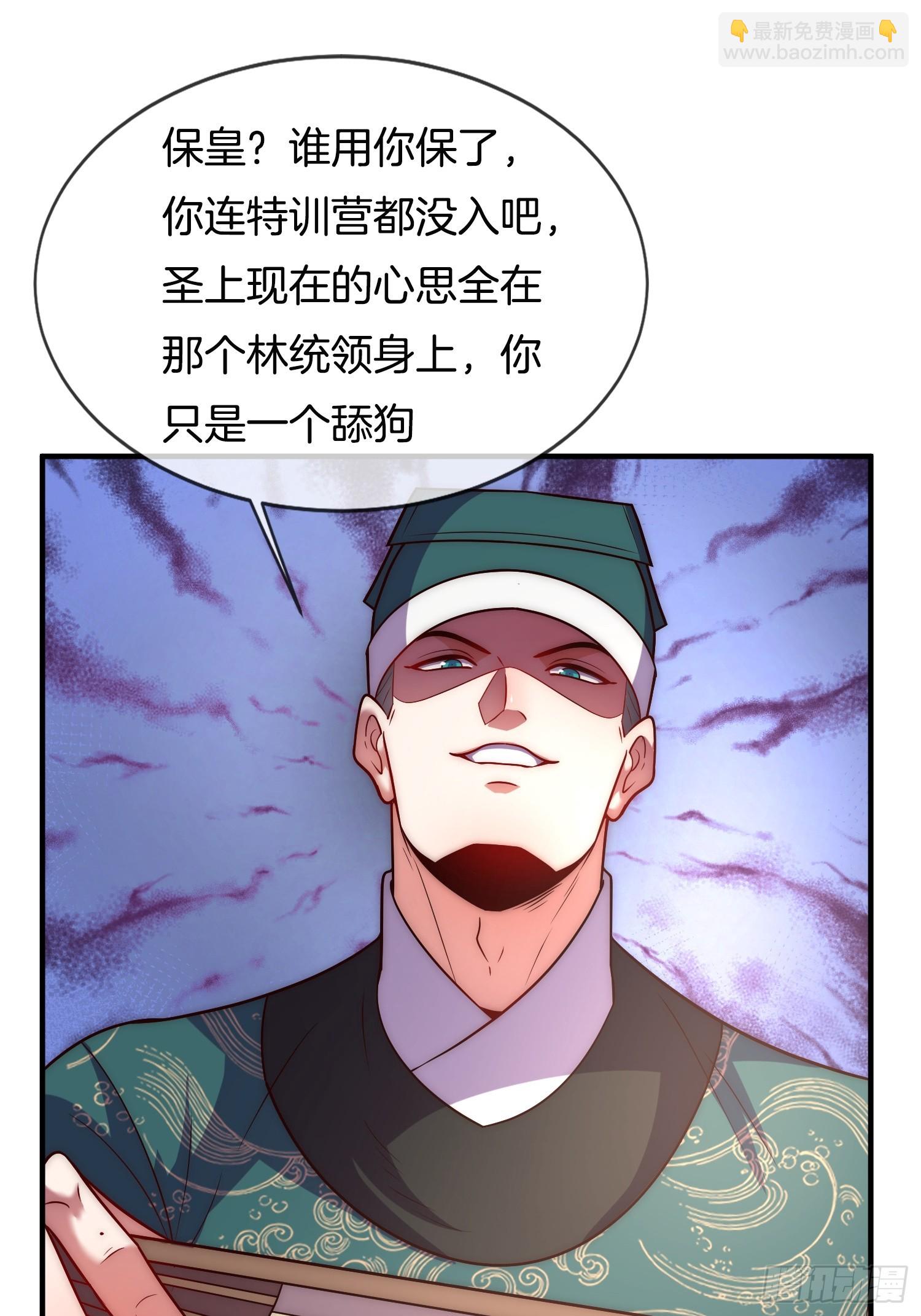 第9话 你情我愿，给钱就犯法了(1/2)-第10话