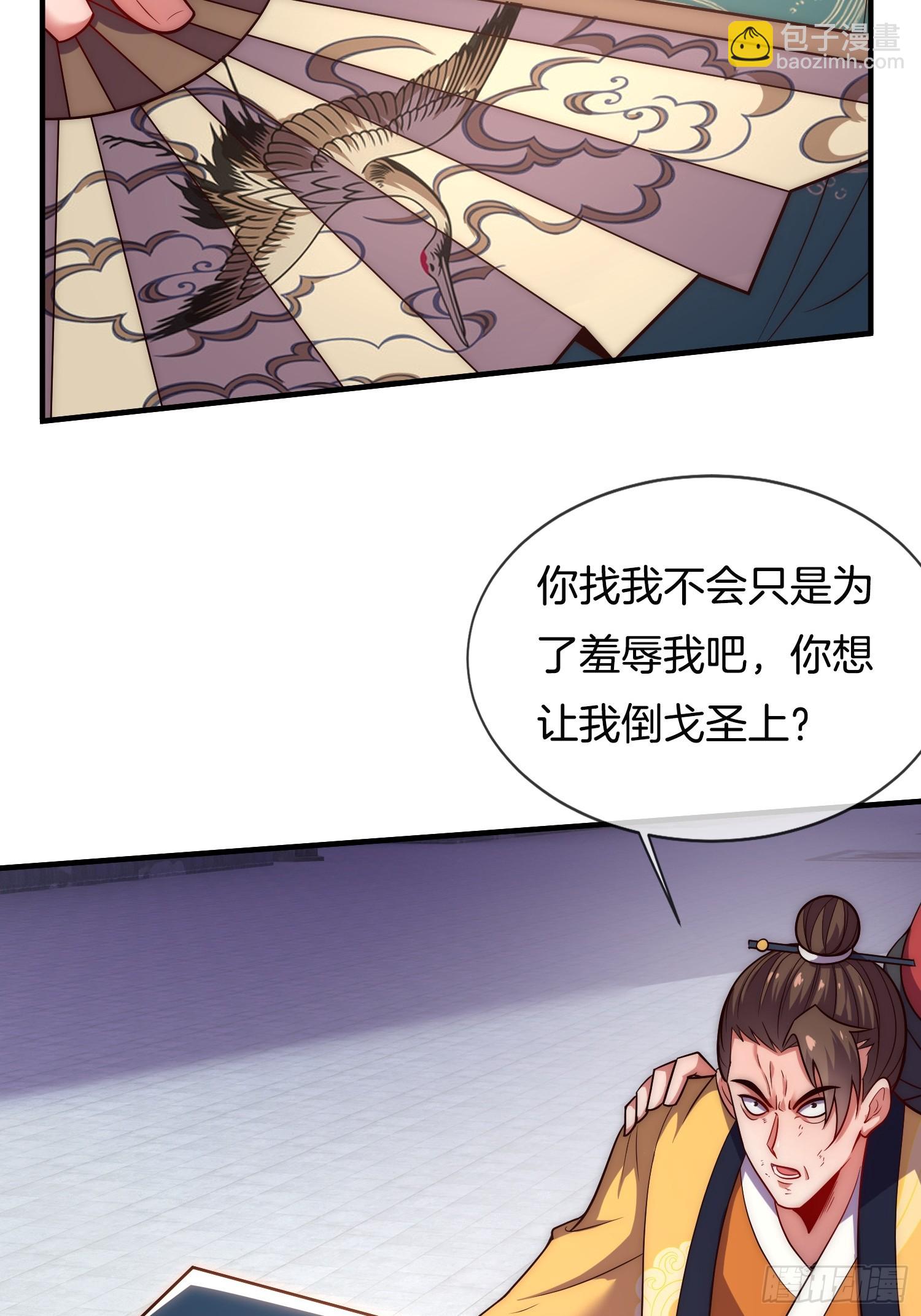 第9话 你情我愿，给钱就犯法了(1/2)-第10话