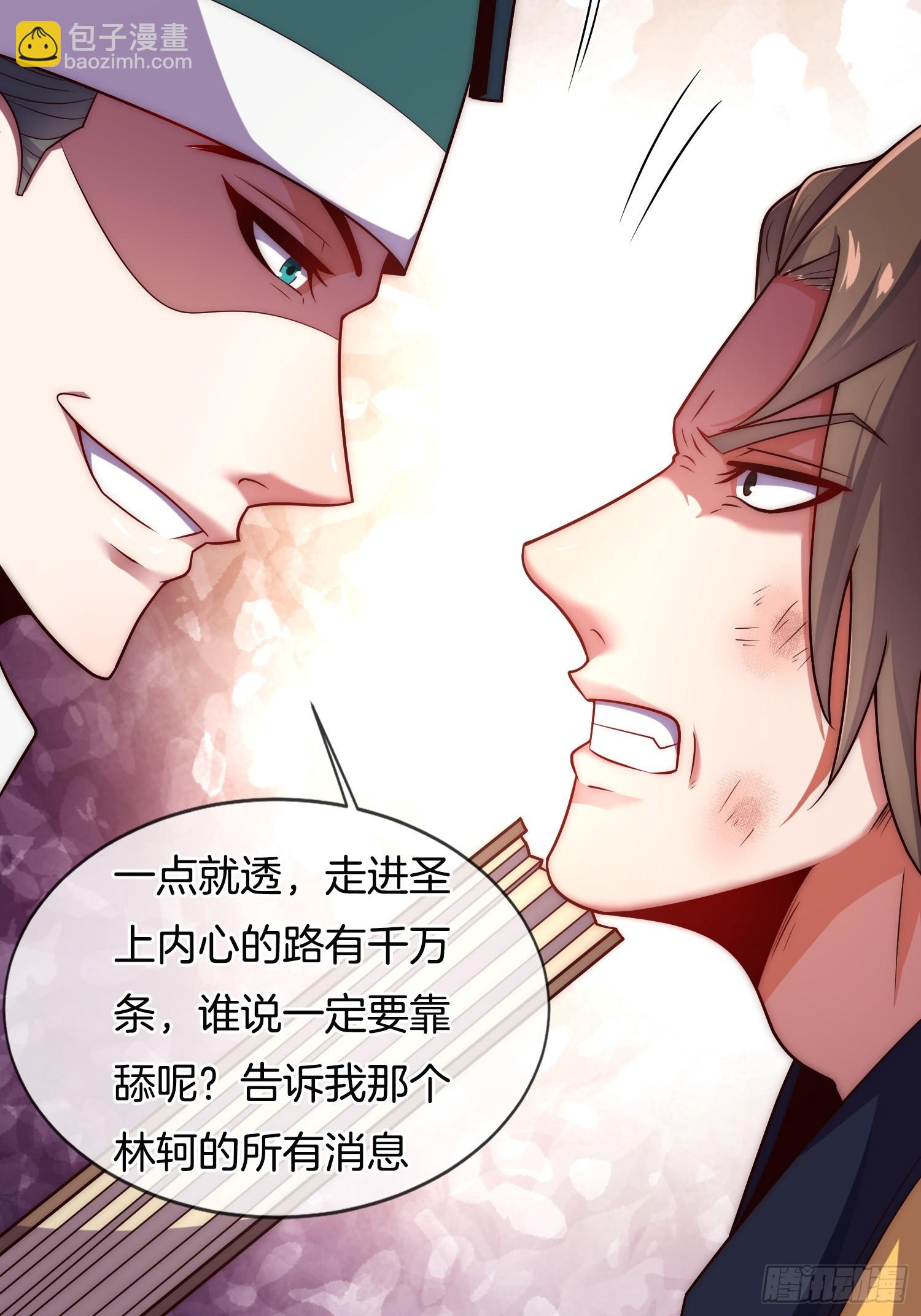 第9话 你情我愿，给钱就犯法了(1/2)-第10话