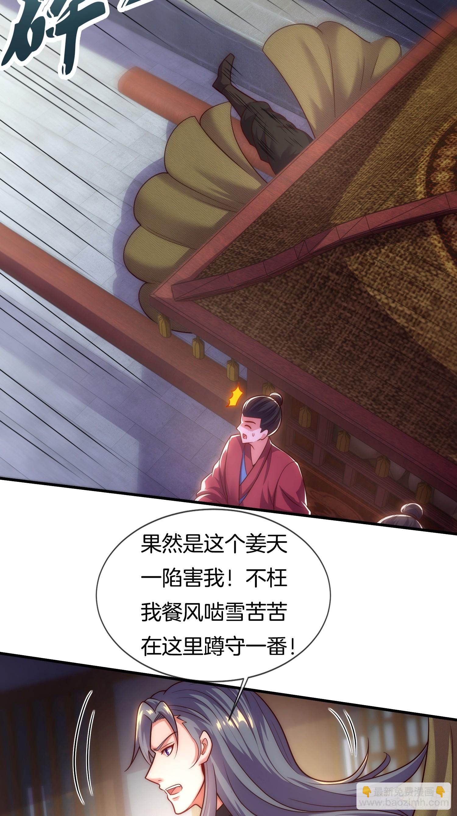 第9话 你情我愿，给钱就犯法了(1/2)-第10话