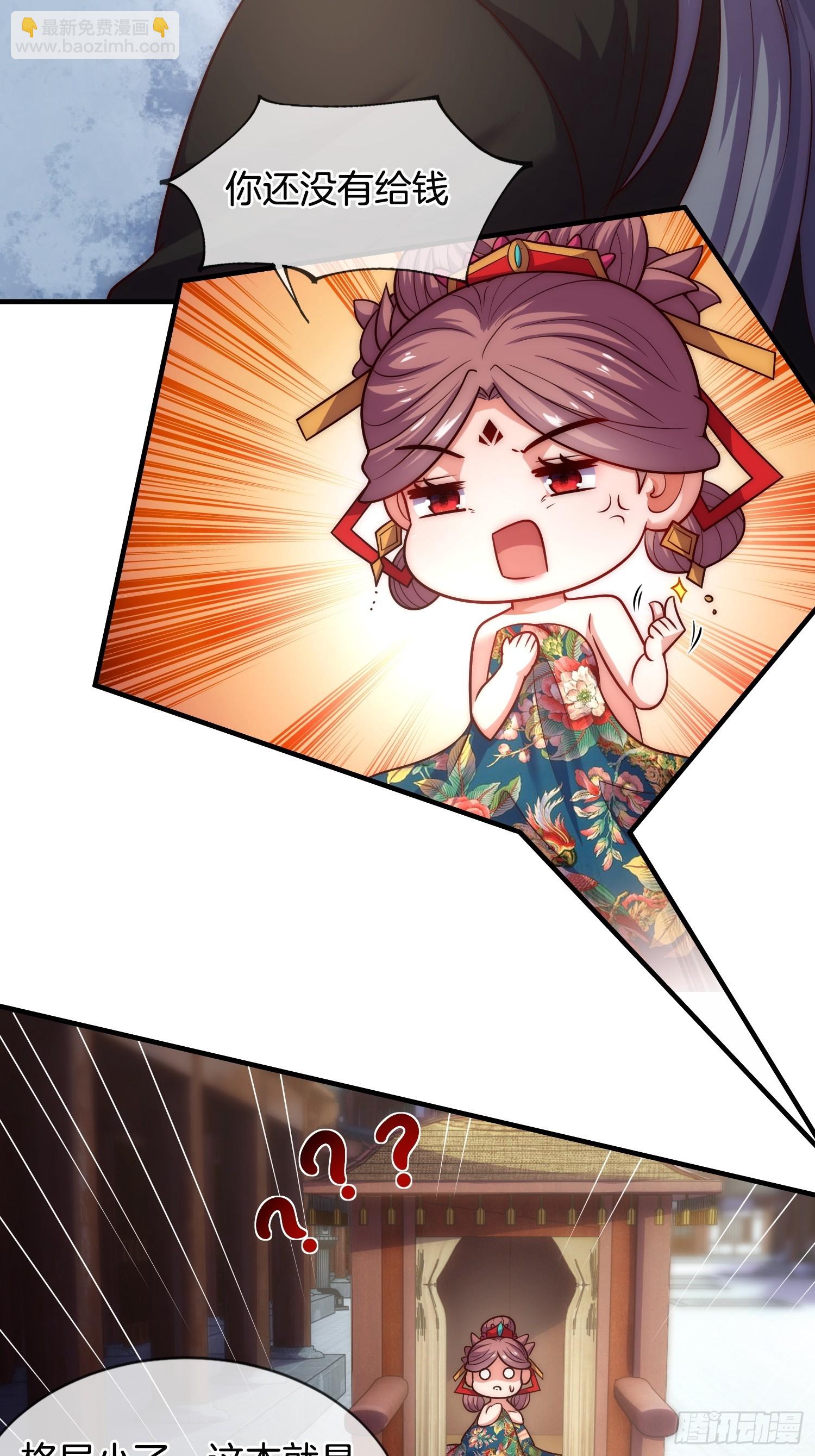 第9话 你情我愿，给钱就犯法了(1/2)-第10话