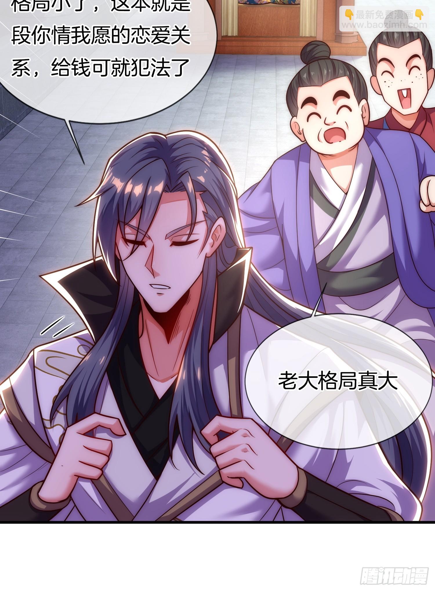 第9话 你情我愿，给钱就犯法了(1/2)-第10话
