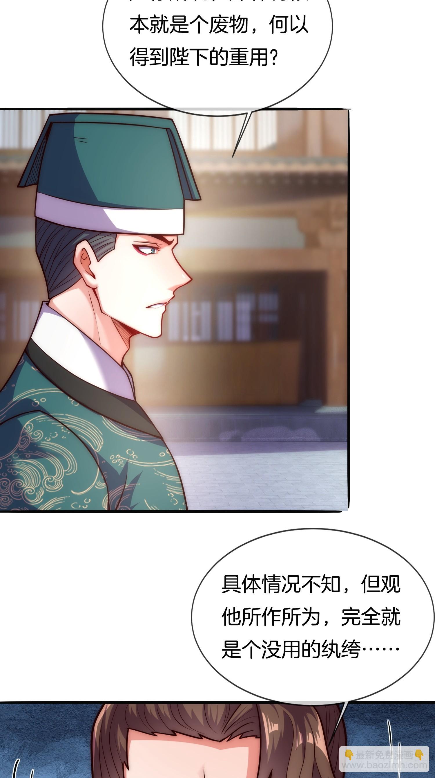 第9话 你情我愿，给钱就犯法了(1/2)-第10话