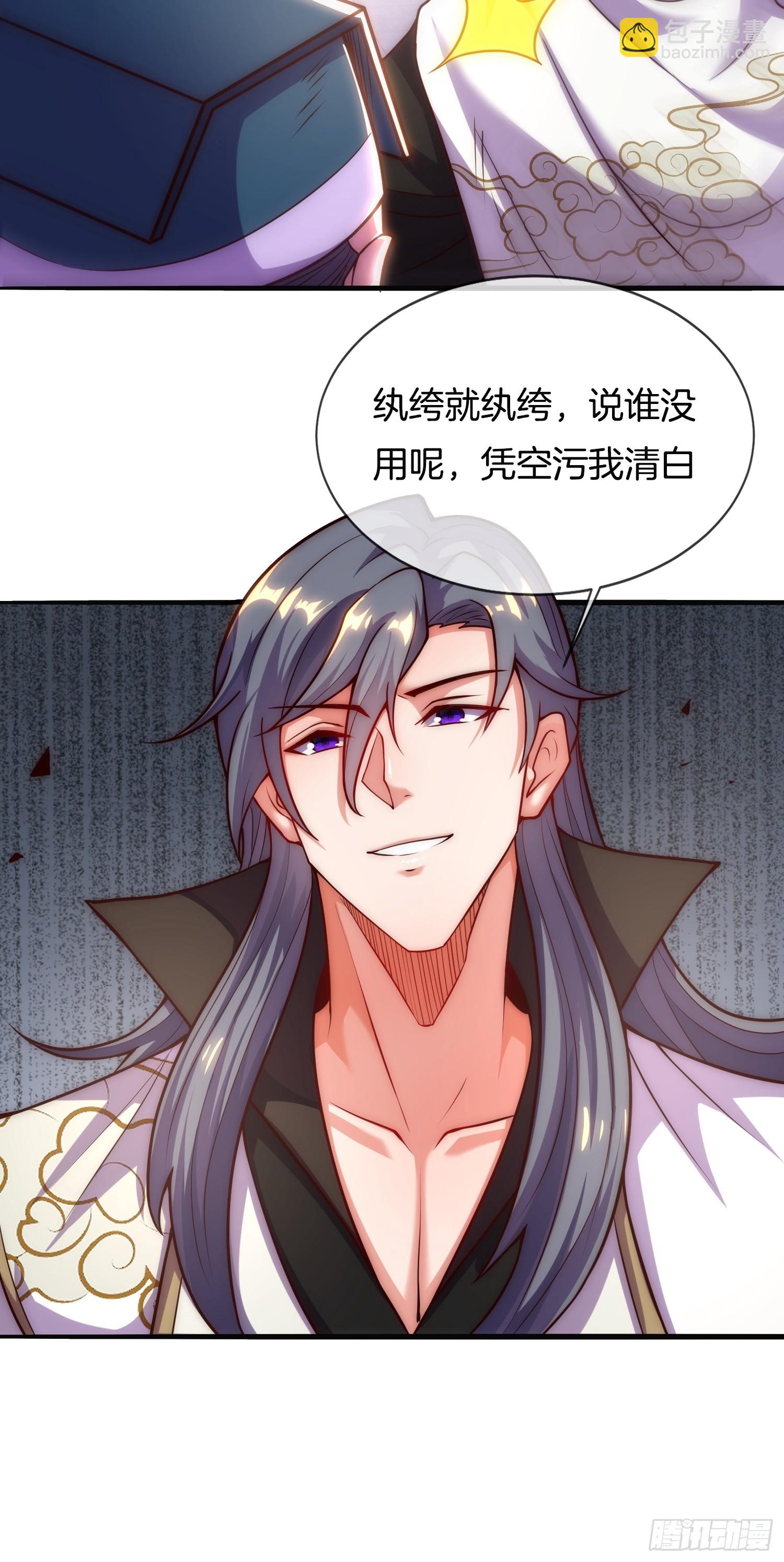 第9话 你情我愿，给钱就犯法了(1/2)-第10话