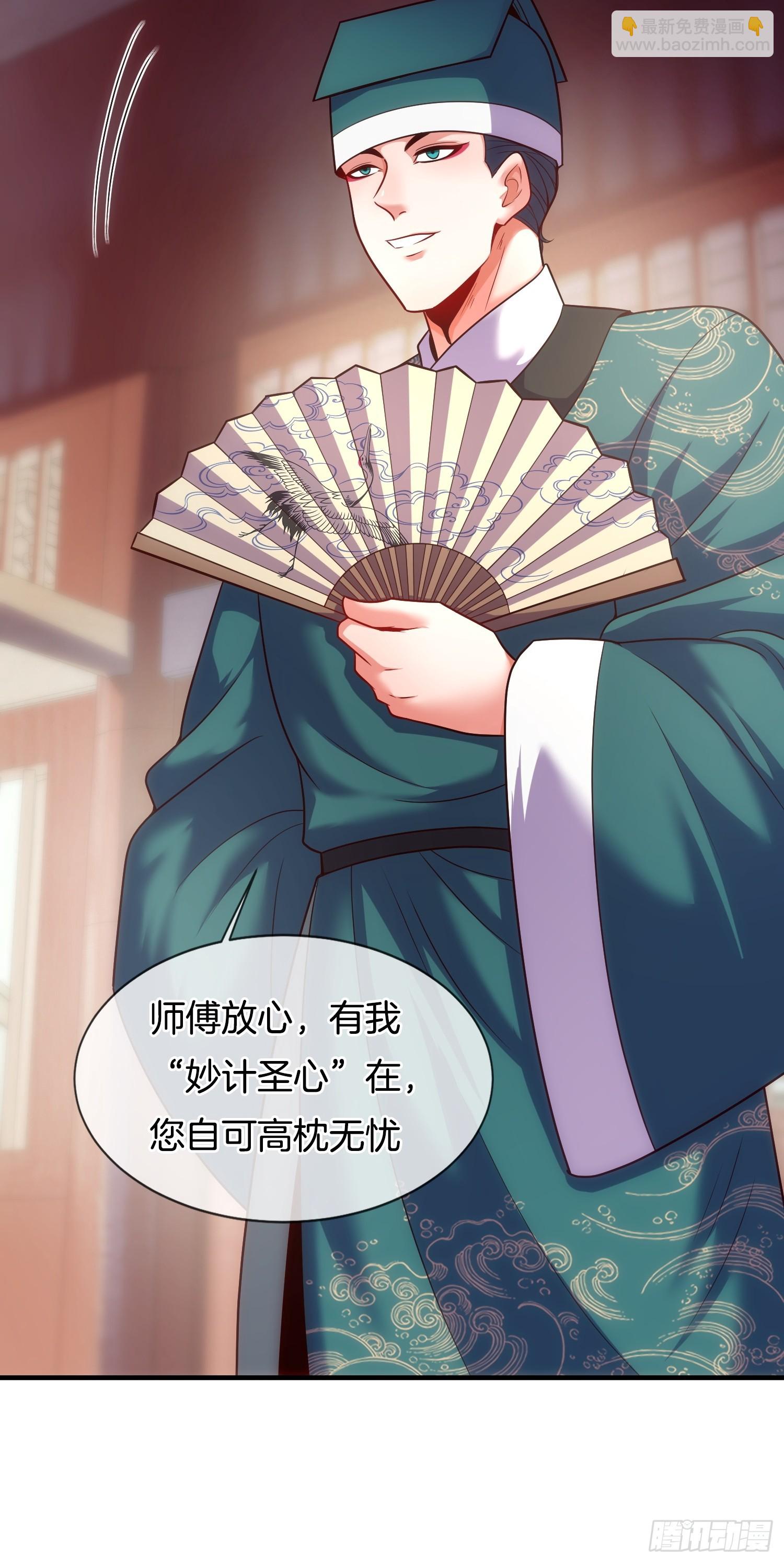 第9话 你情我愿，给钱就犯法了(1/2)-第10话