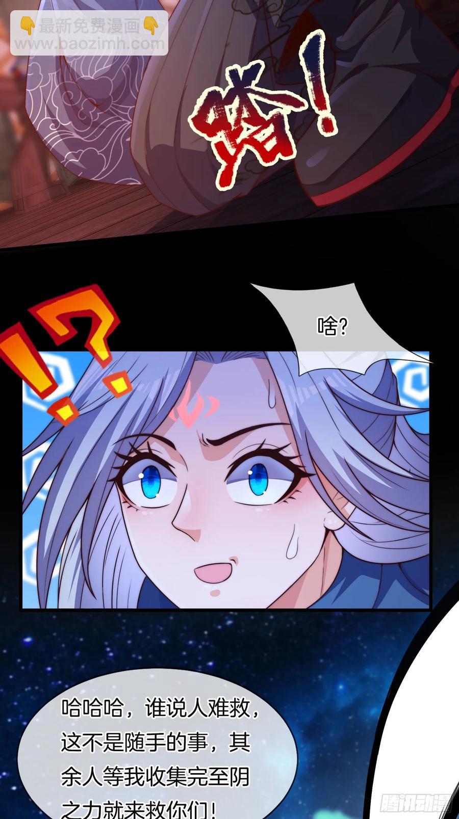 第91话 出卖色相-第92话