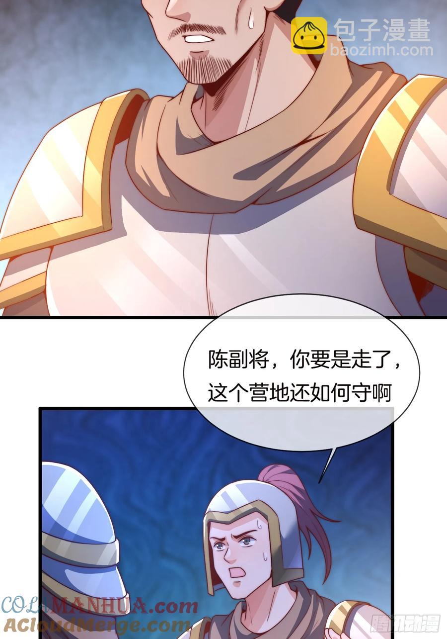 第91话 出卖色相-第92话