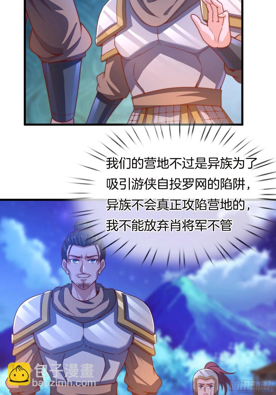 第91话 出卖色相-第92话