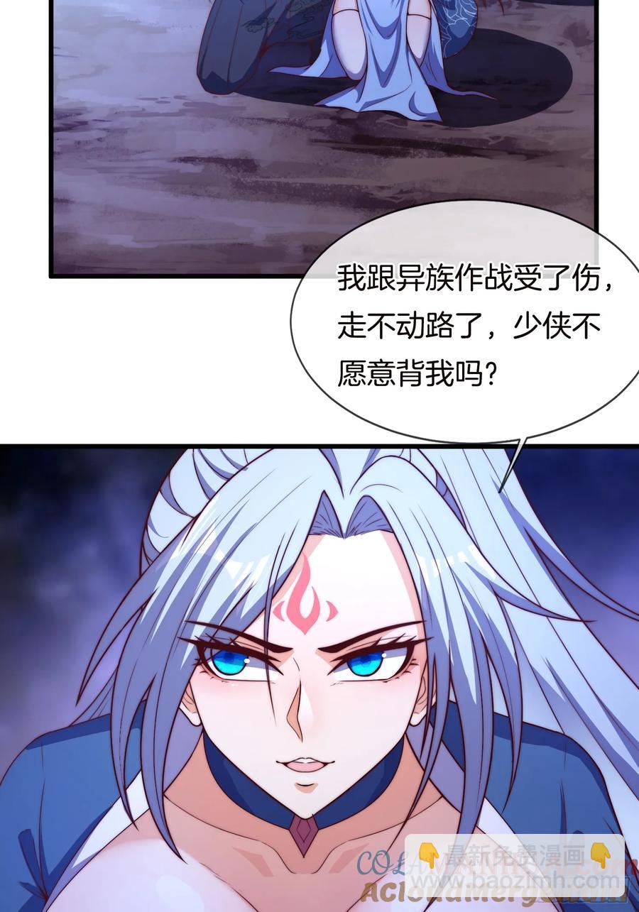 第91话 出卖色相-第92话